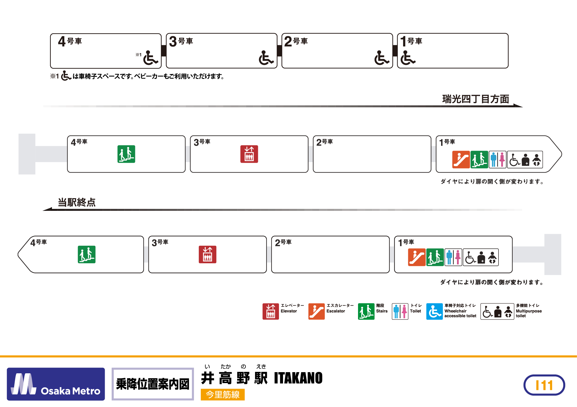 乗降位置案内図