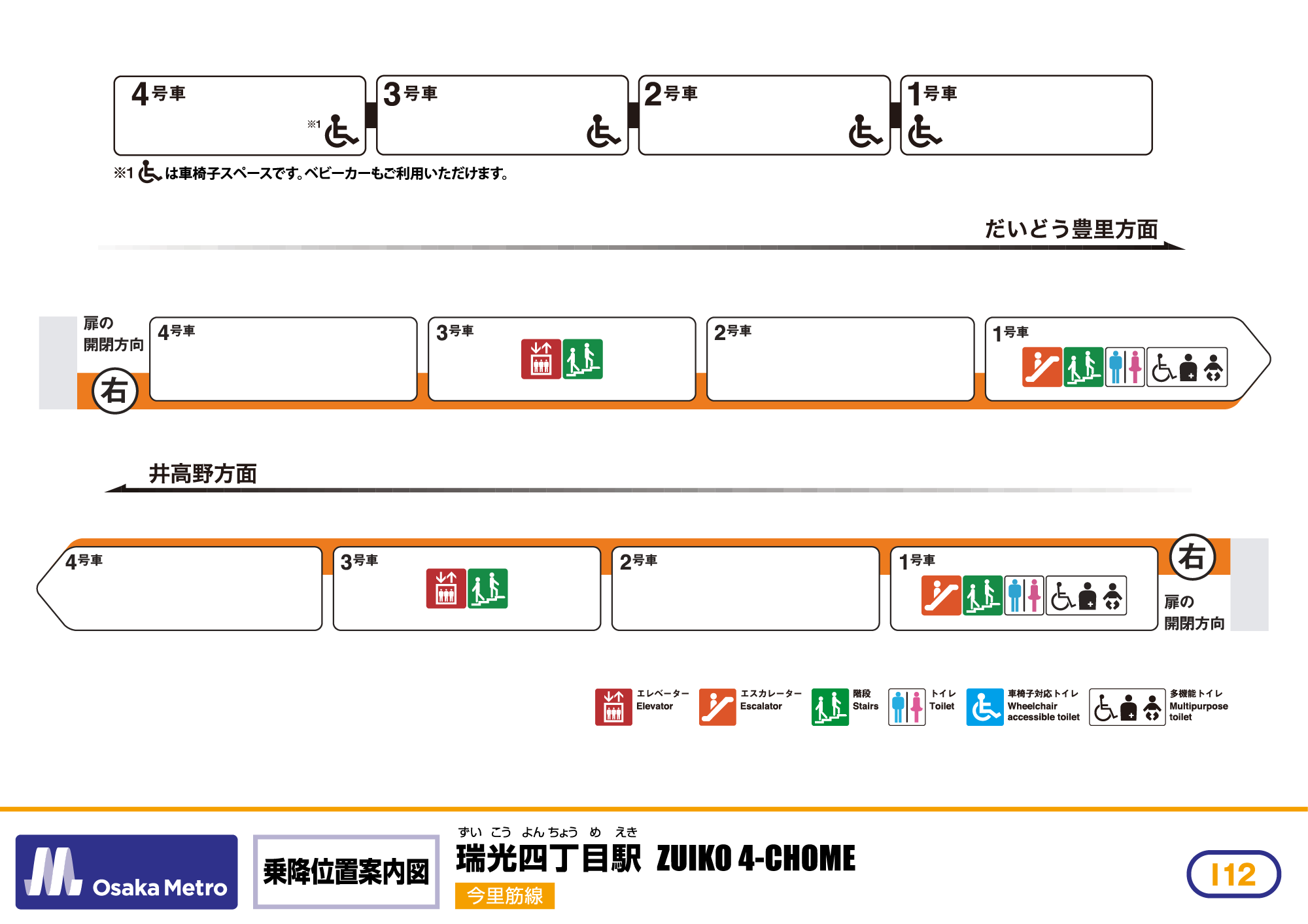 乗降位置案内図