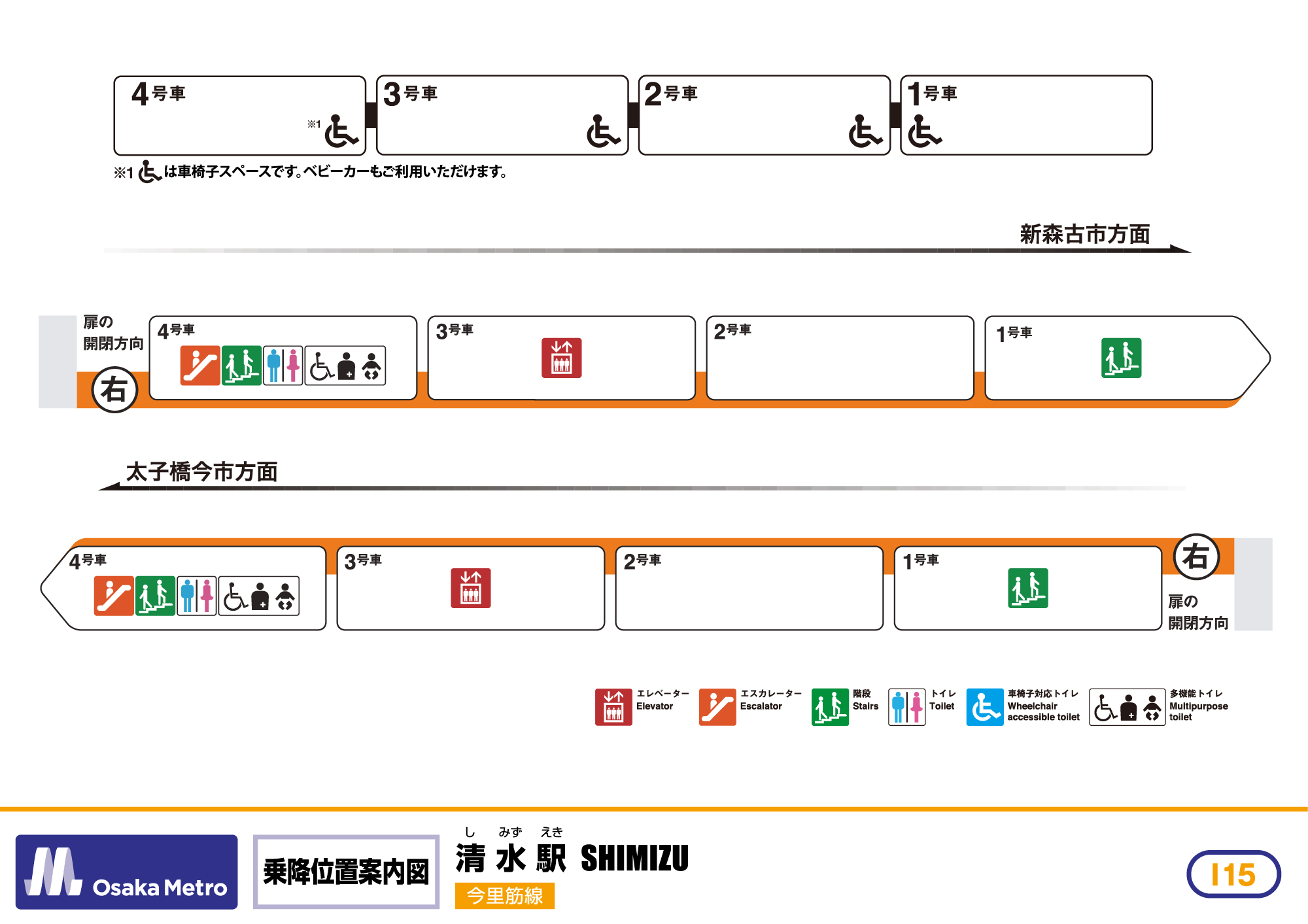 乗降位置案内図