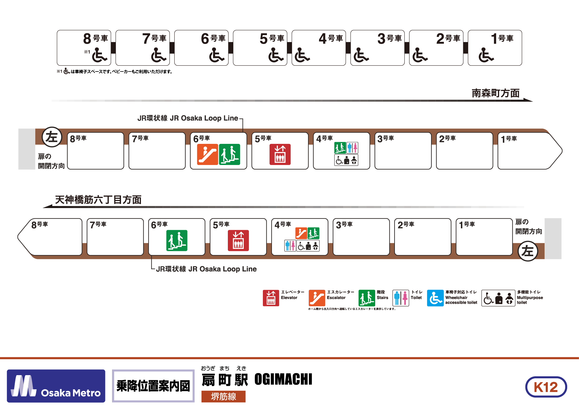 乗降位置案内図