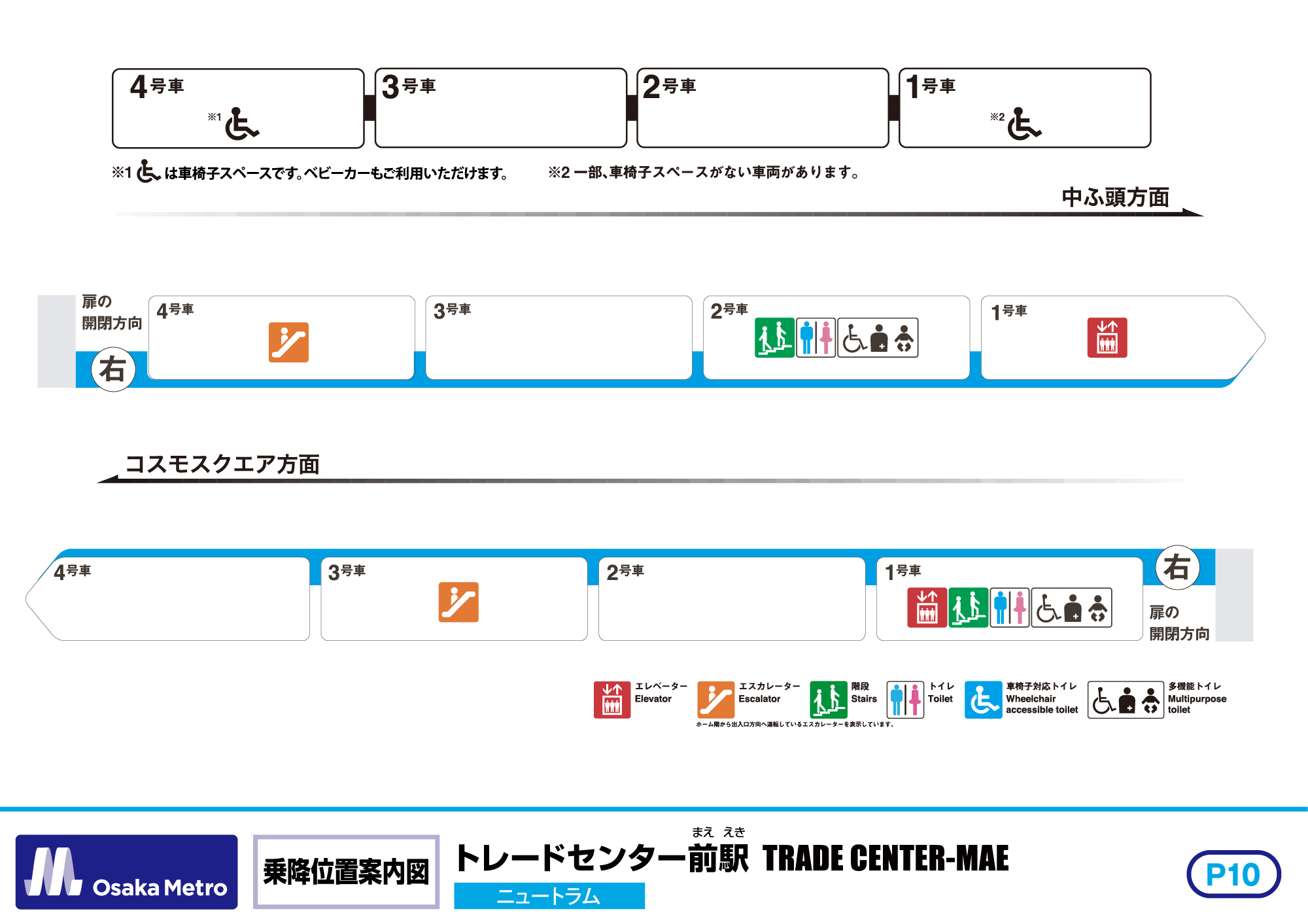 乗降位置案内図