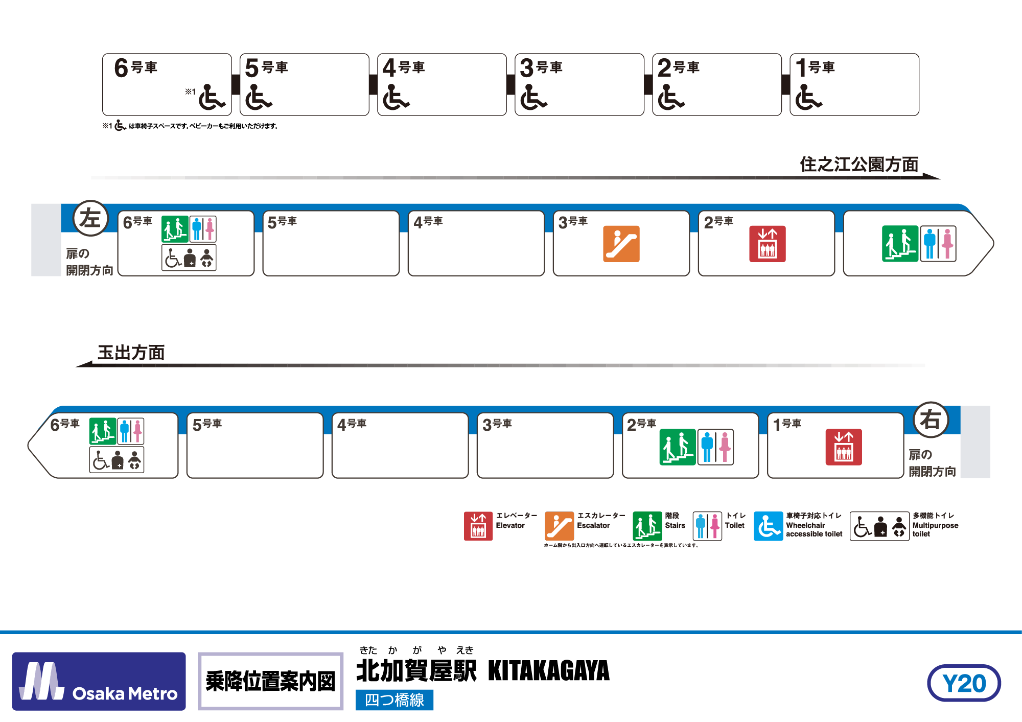 乗降位置案内図