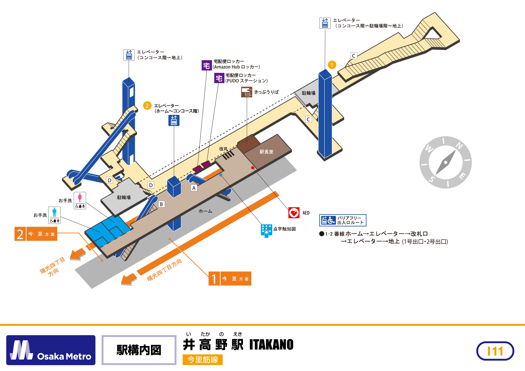 駅構内図