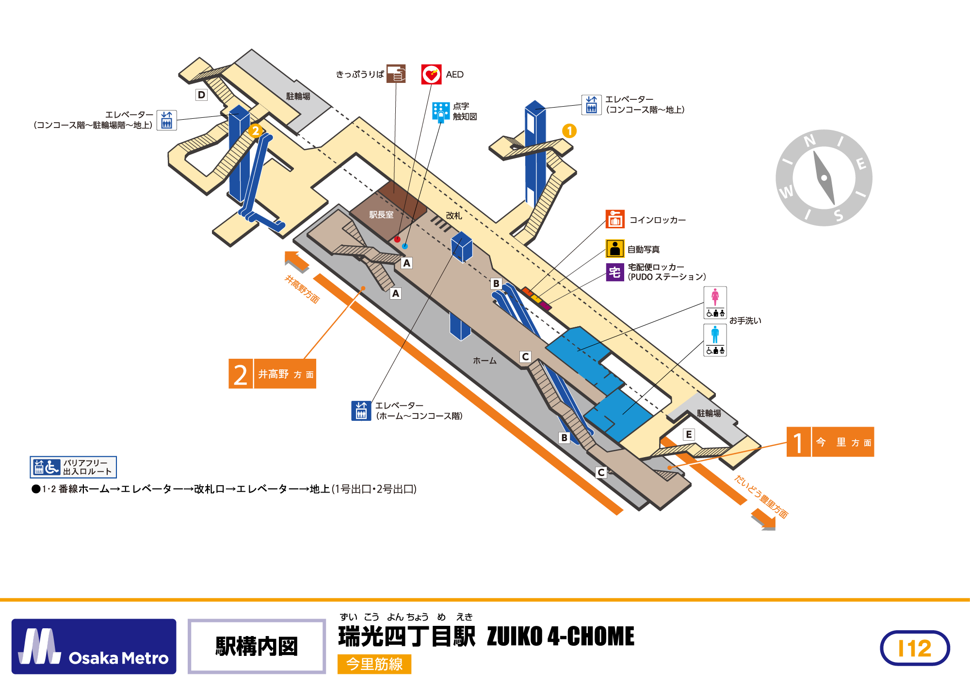 駅構内図