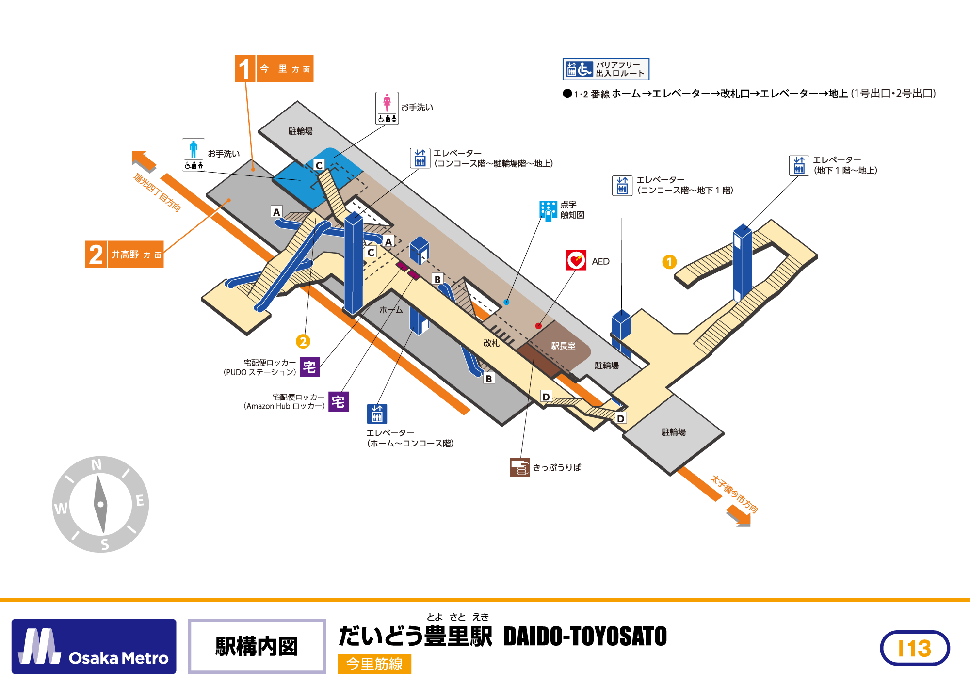 駅構内図