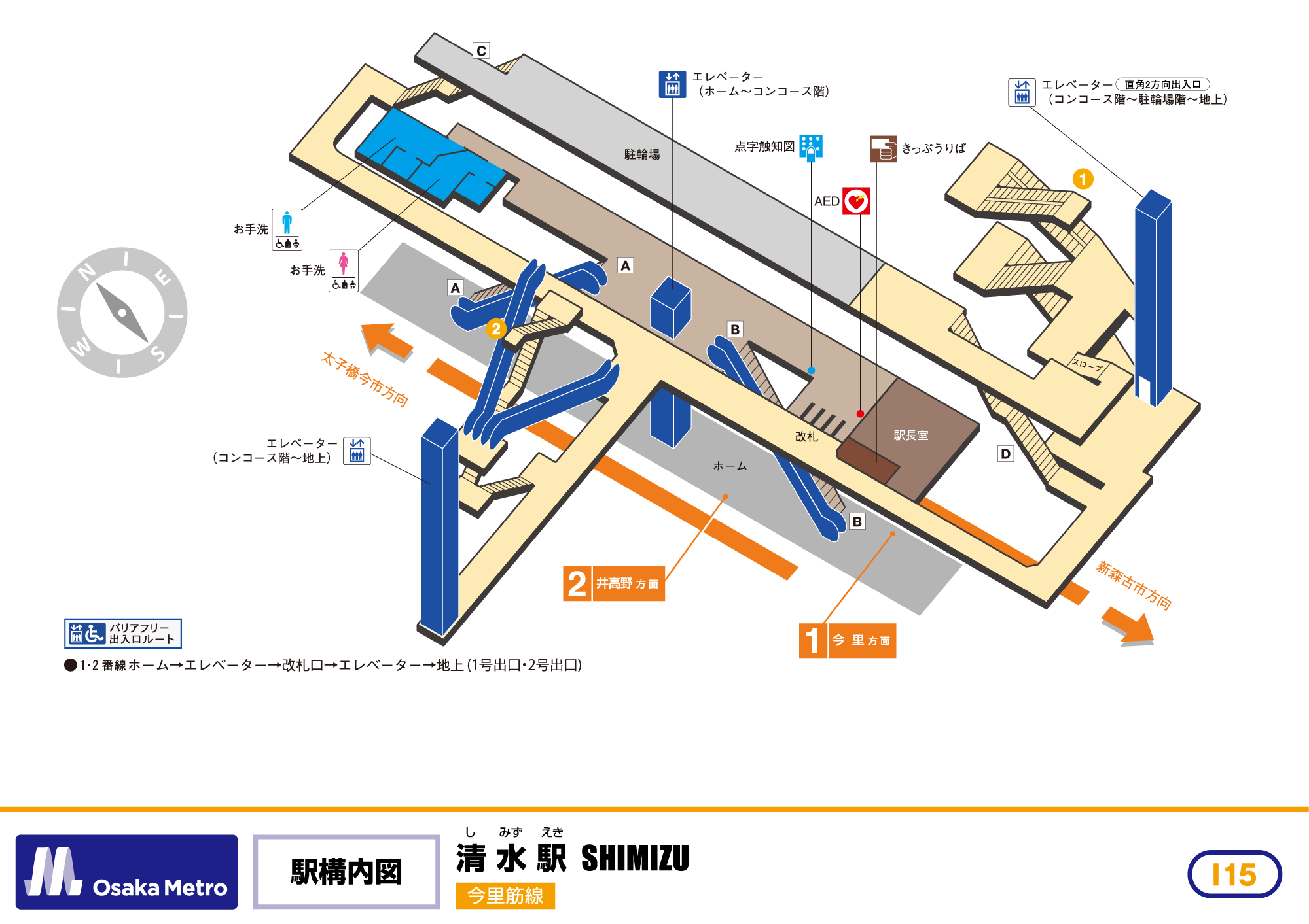 駅構内図