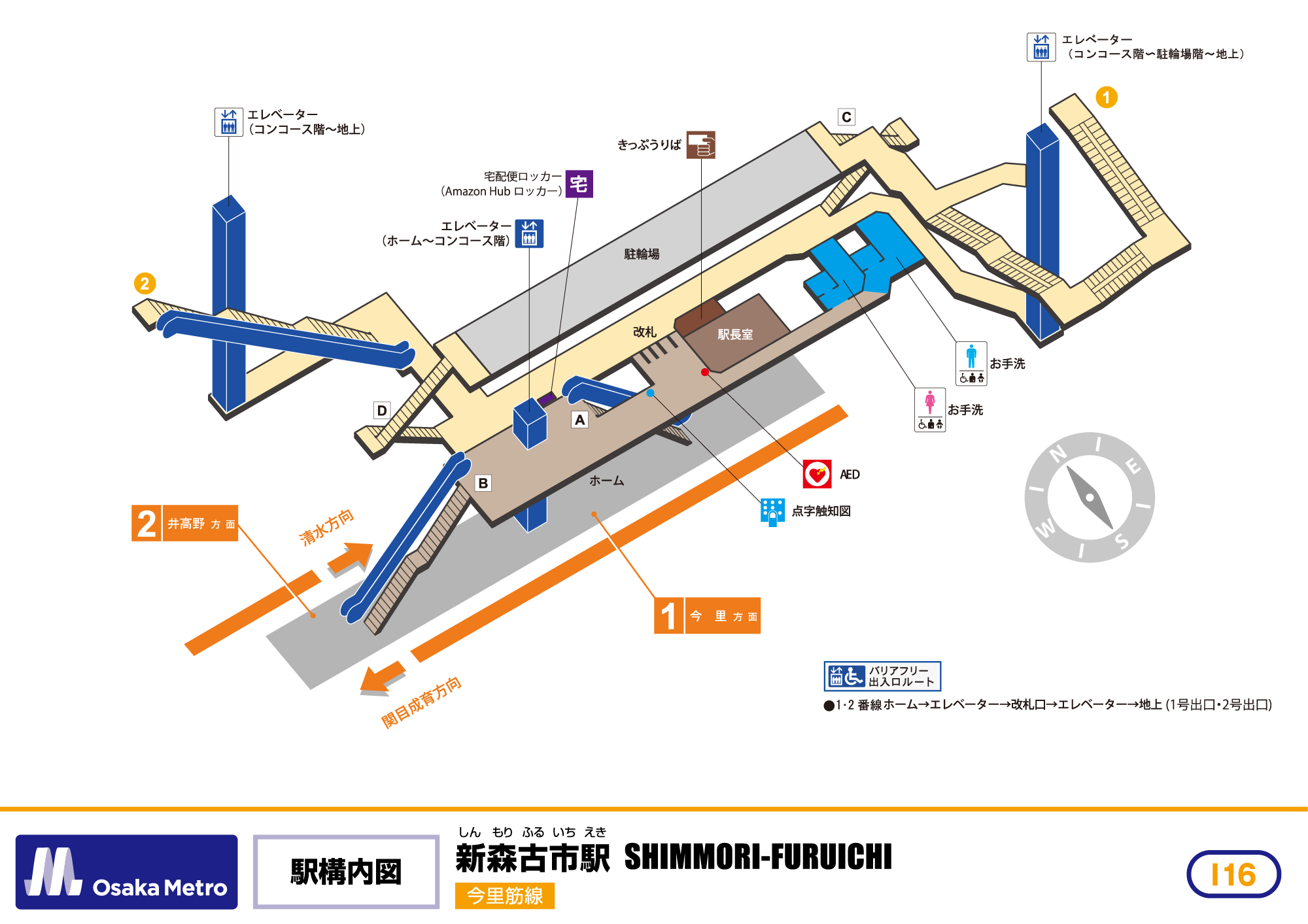 駅構内図