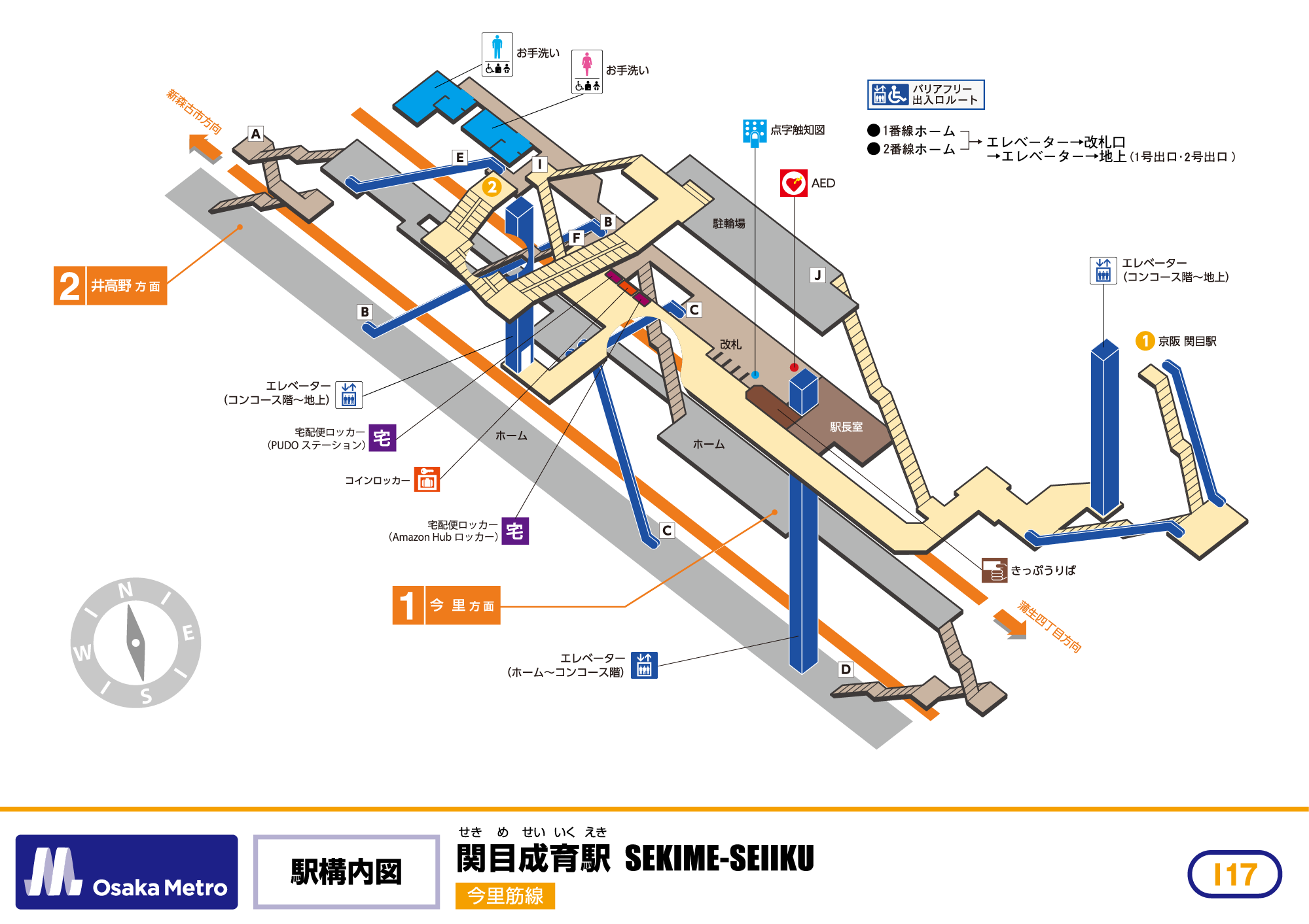 駅構内図