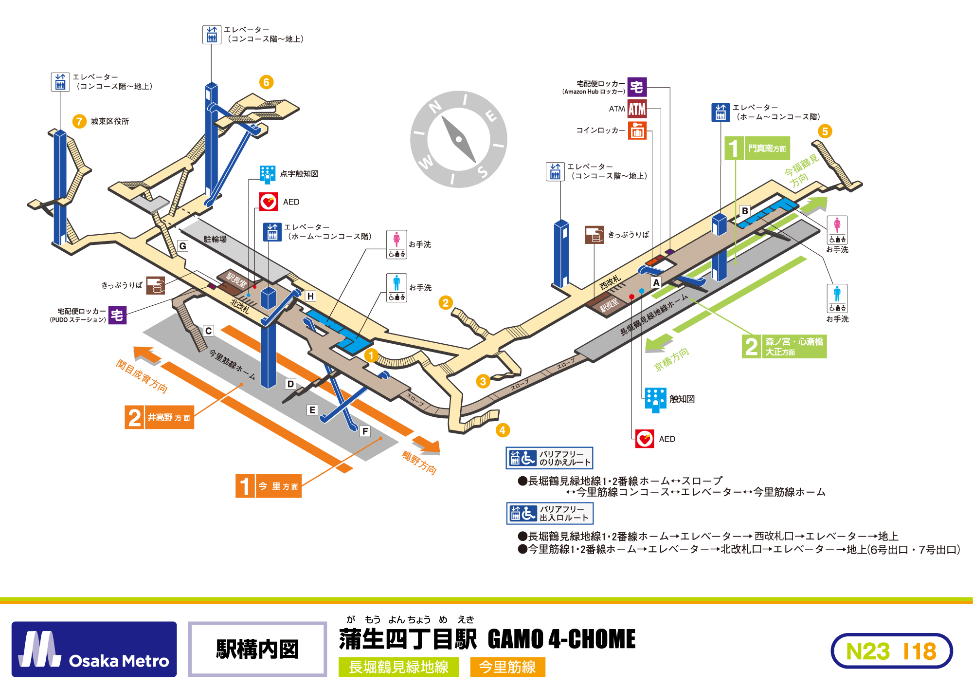 駅構内図