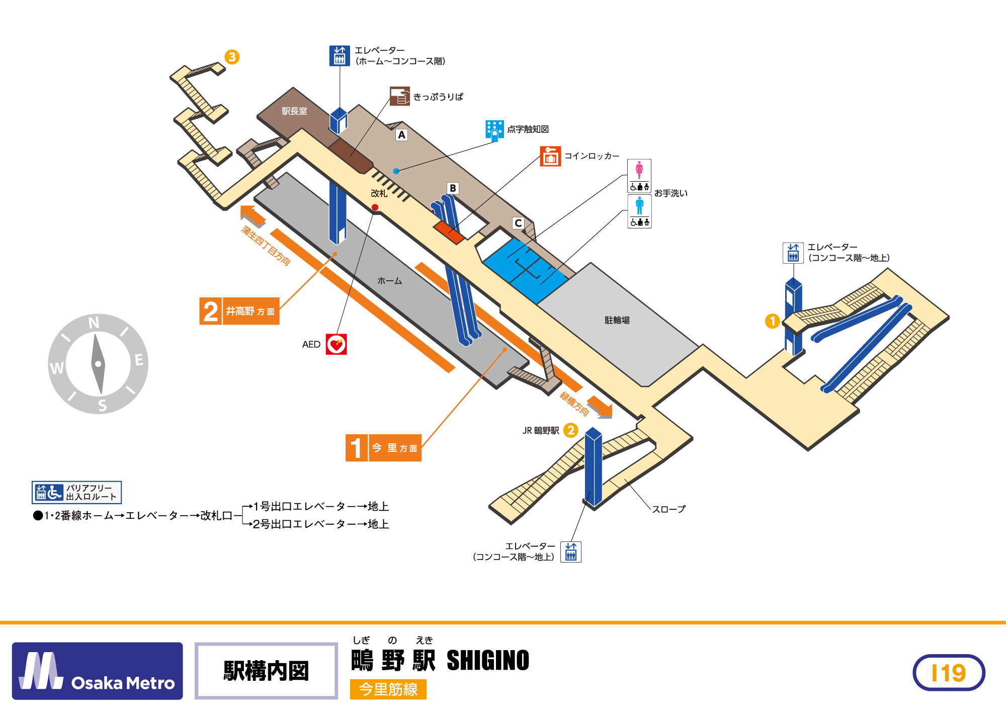 駅構内図