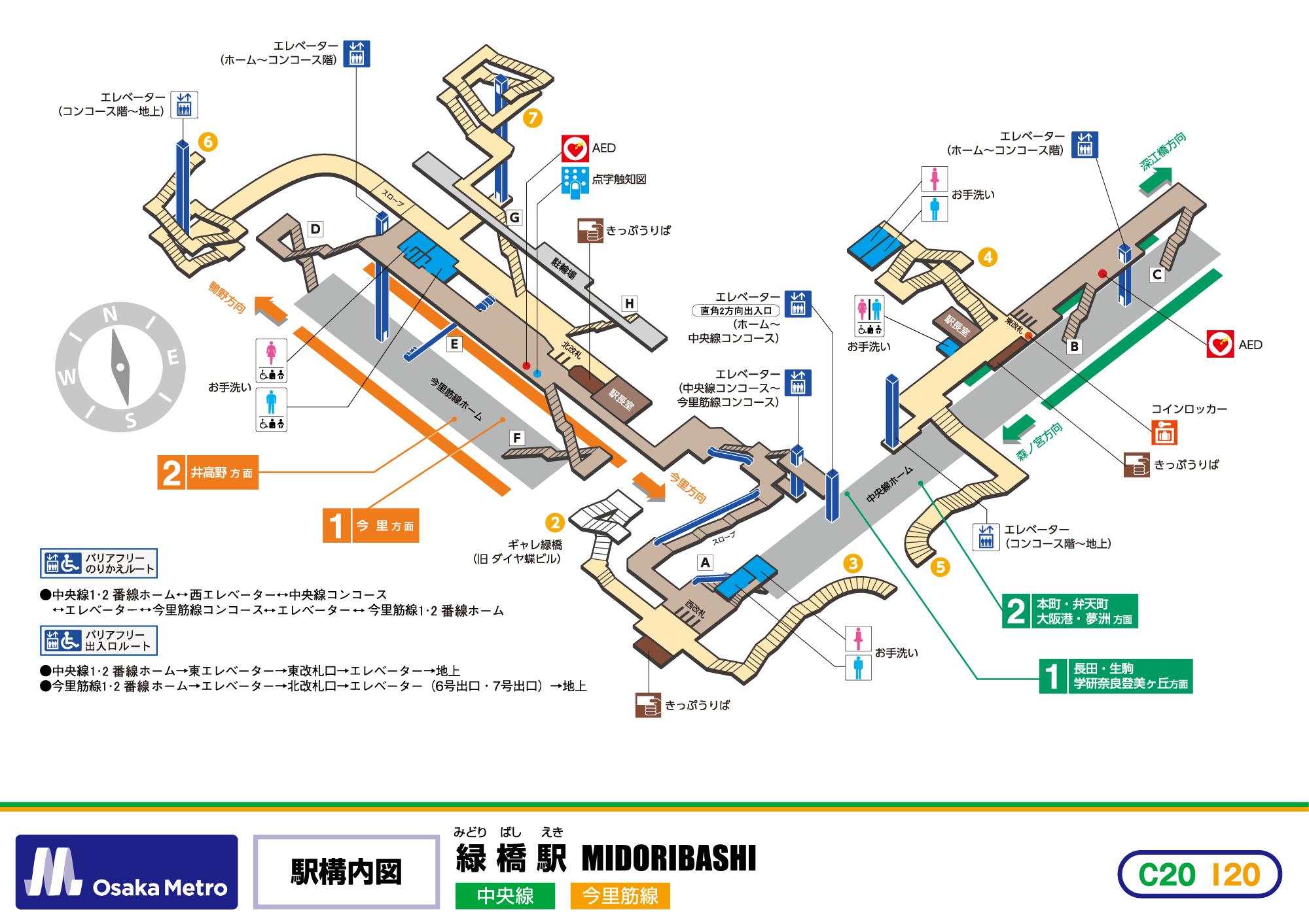 駅構内図