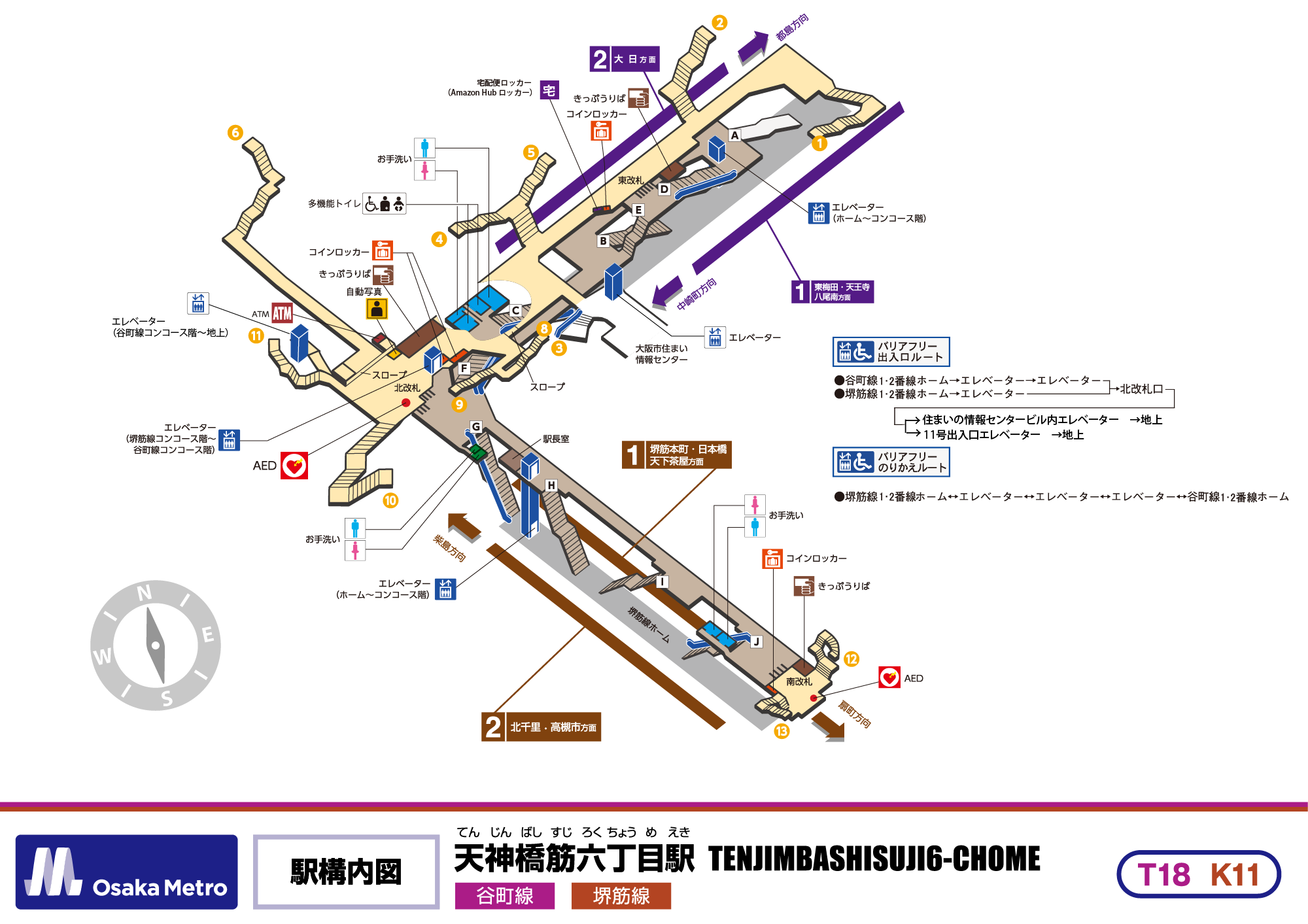 駅構内図