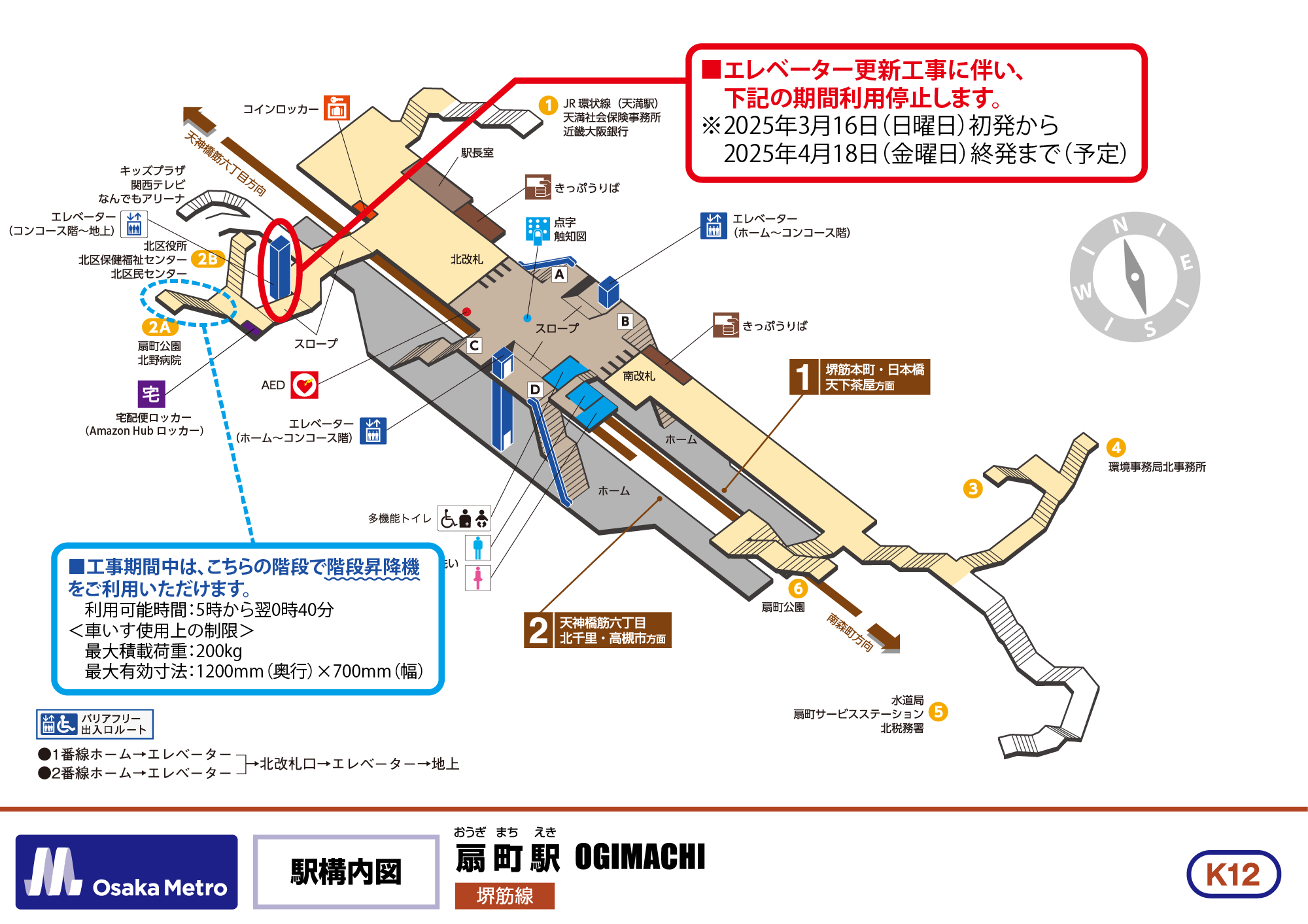 駅構内図