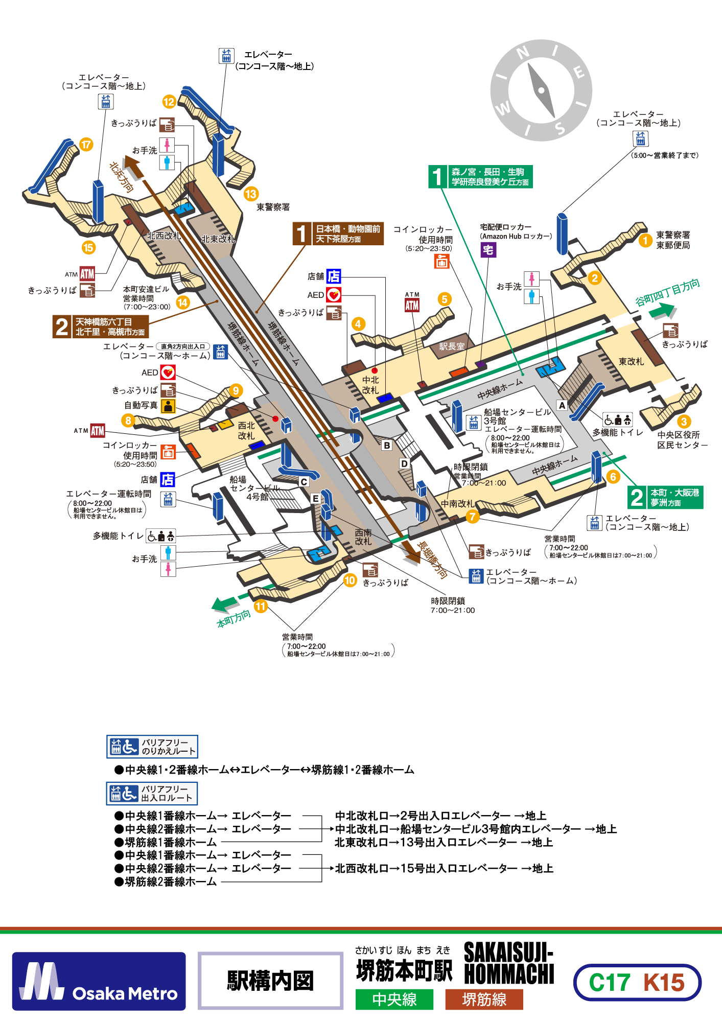 駅構内図