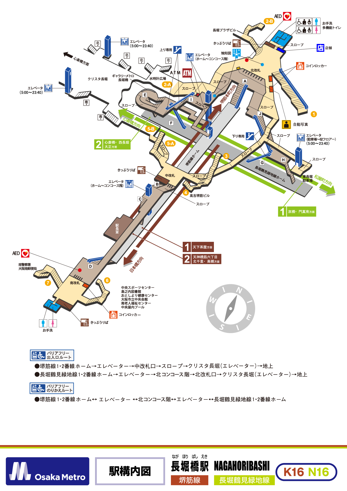 駅構内図