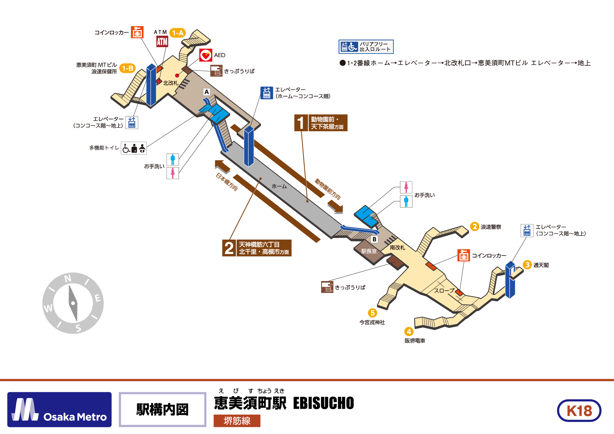 駅構内図