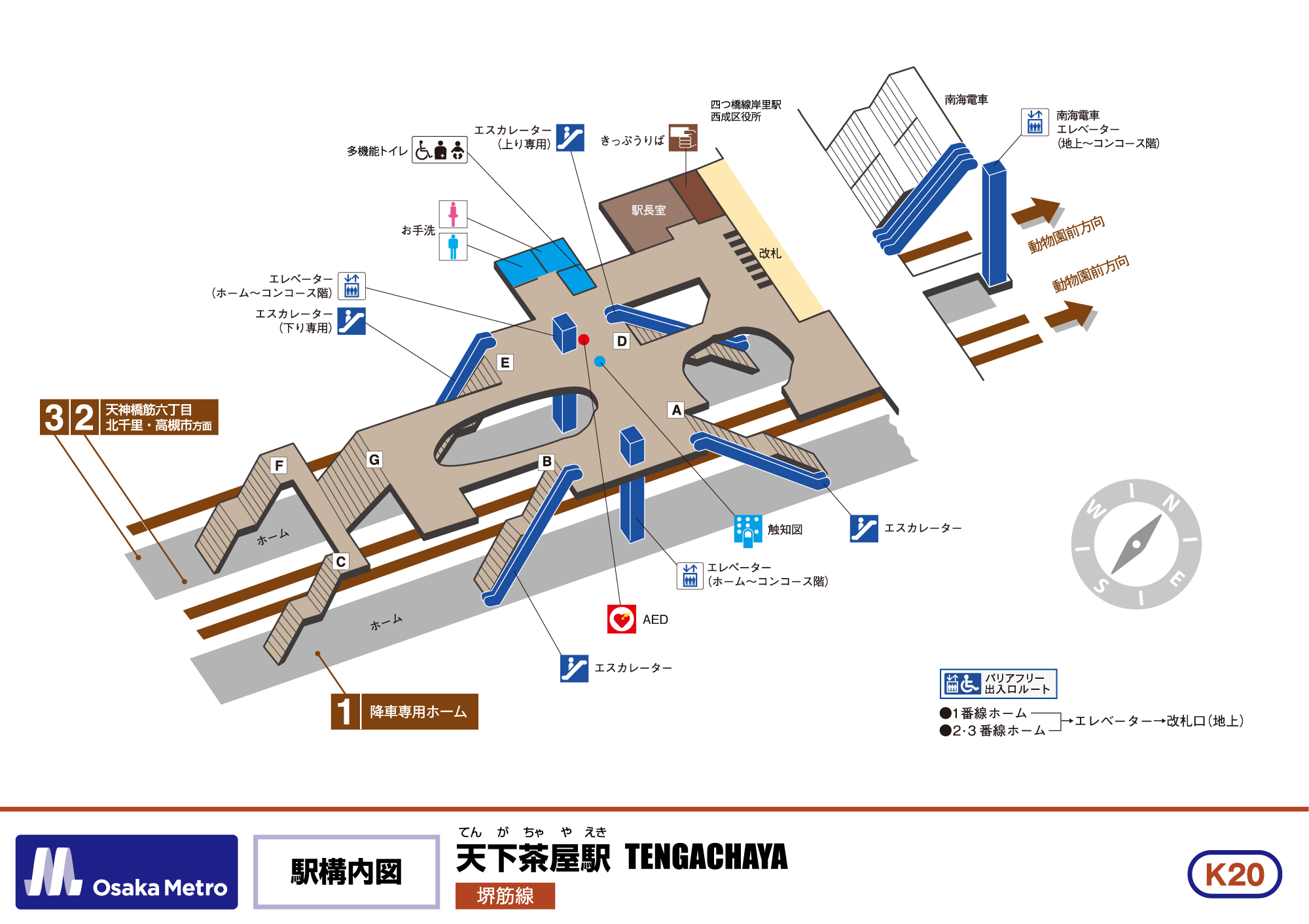 駅構内図