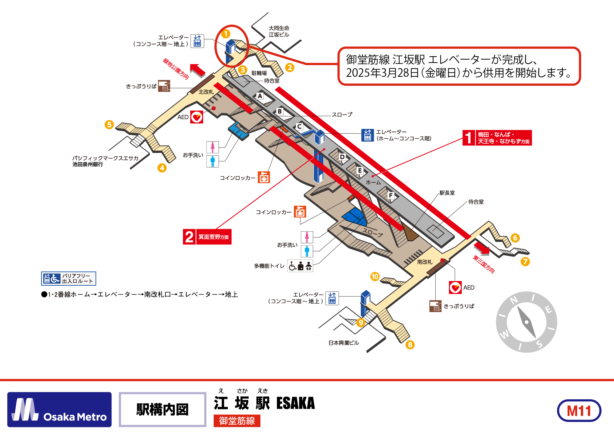 駅構内図