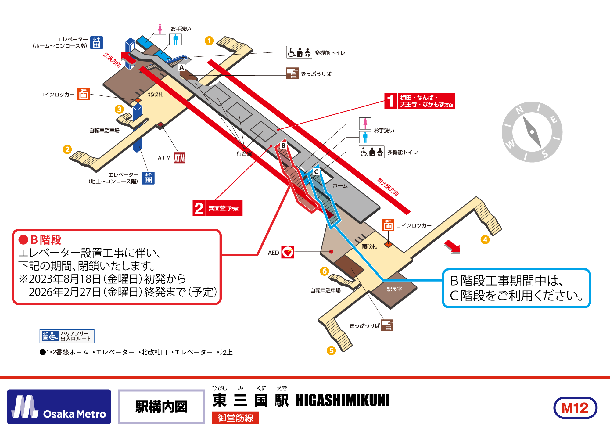 駅構内図