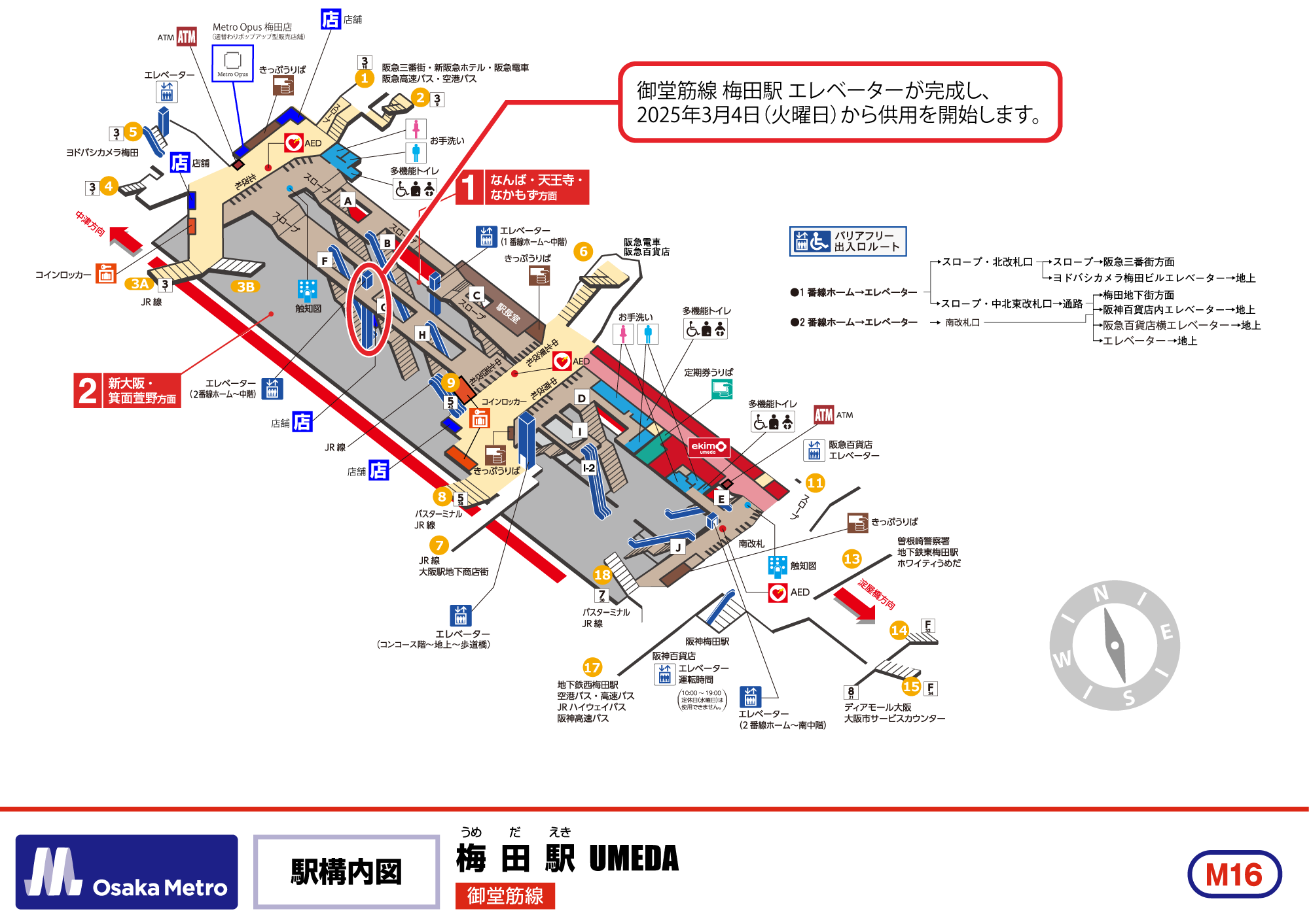 駅構内図