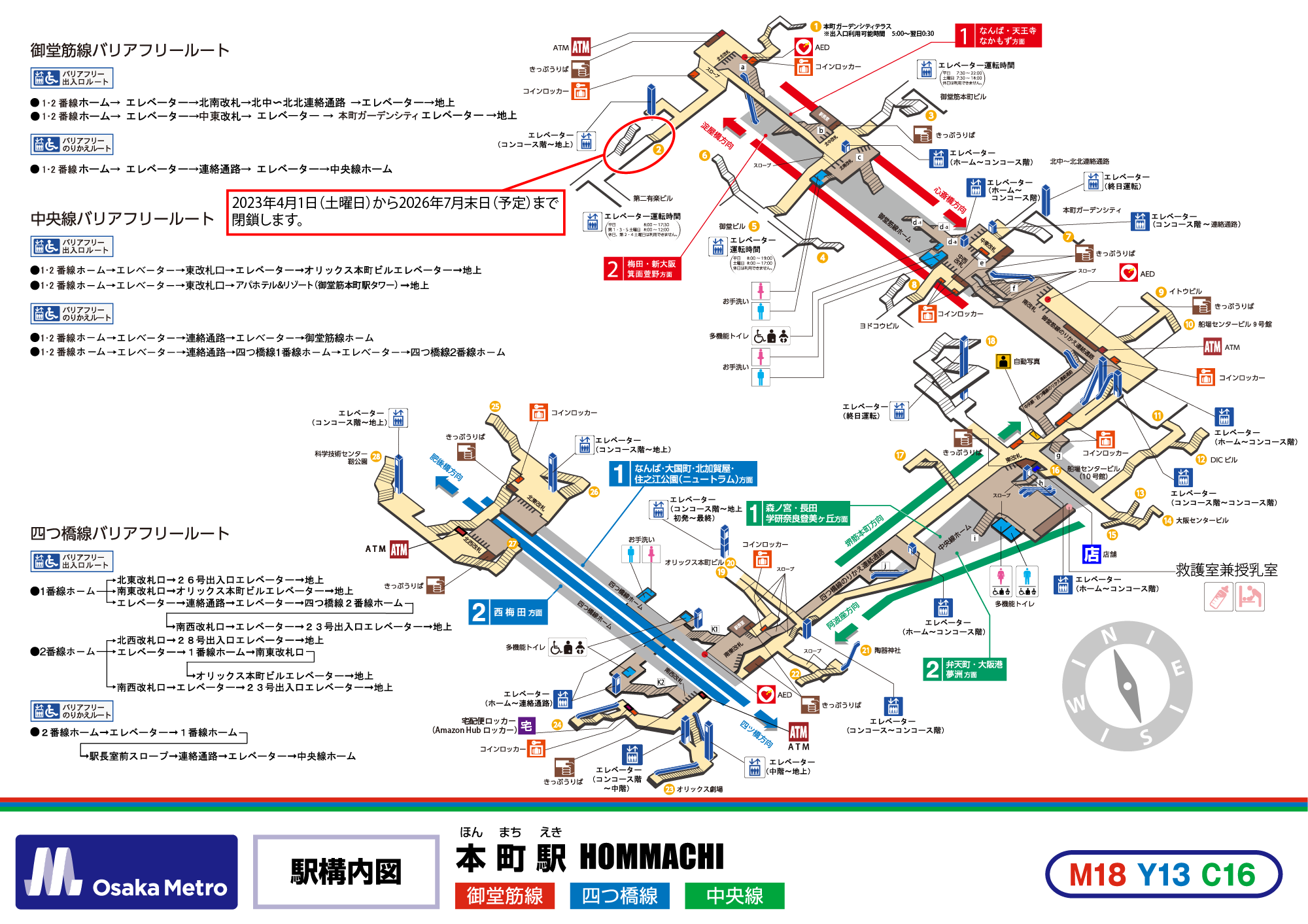 駅構内図