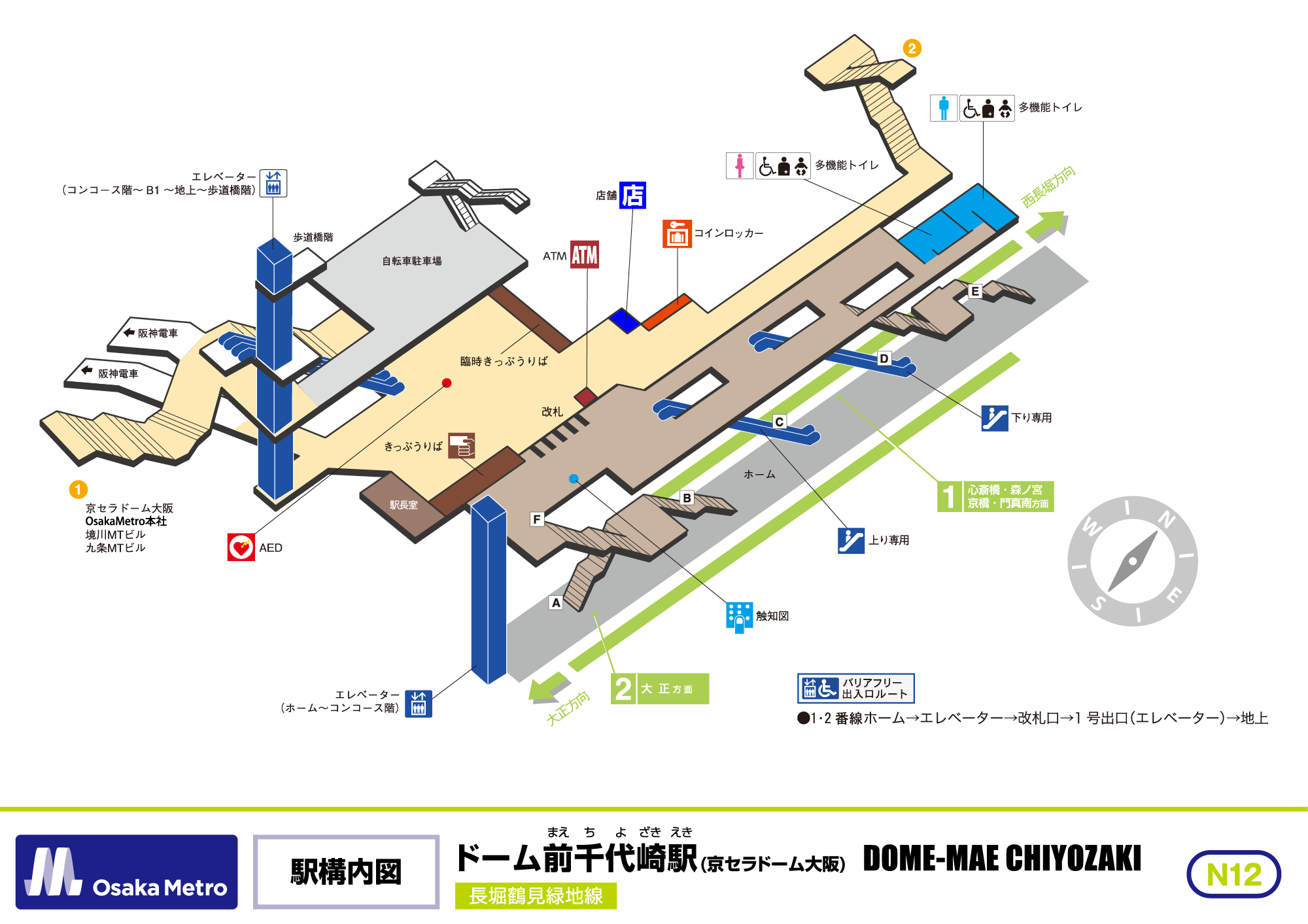 駅構内図