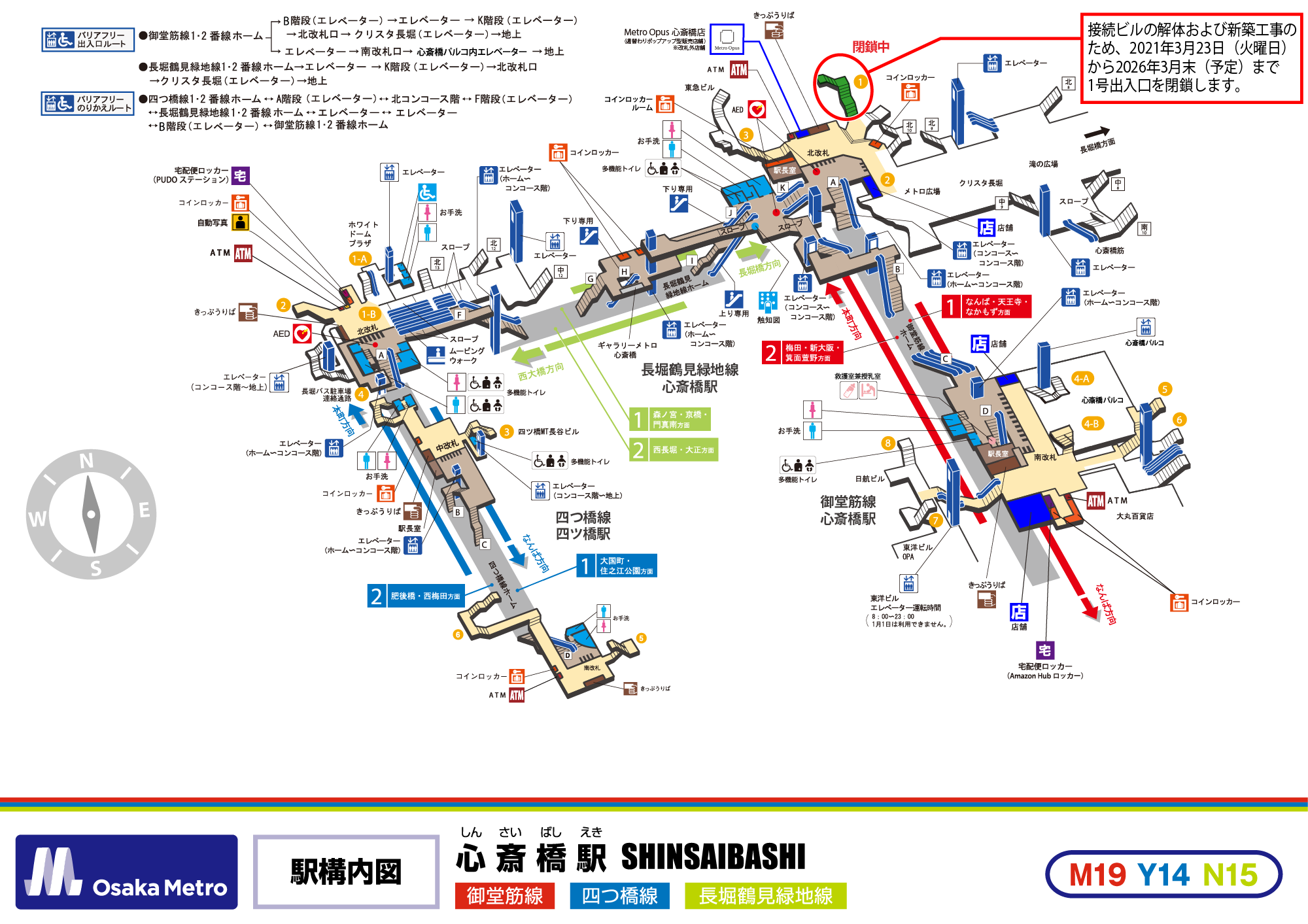 駅構内図