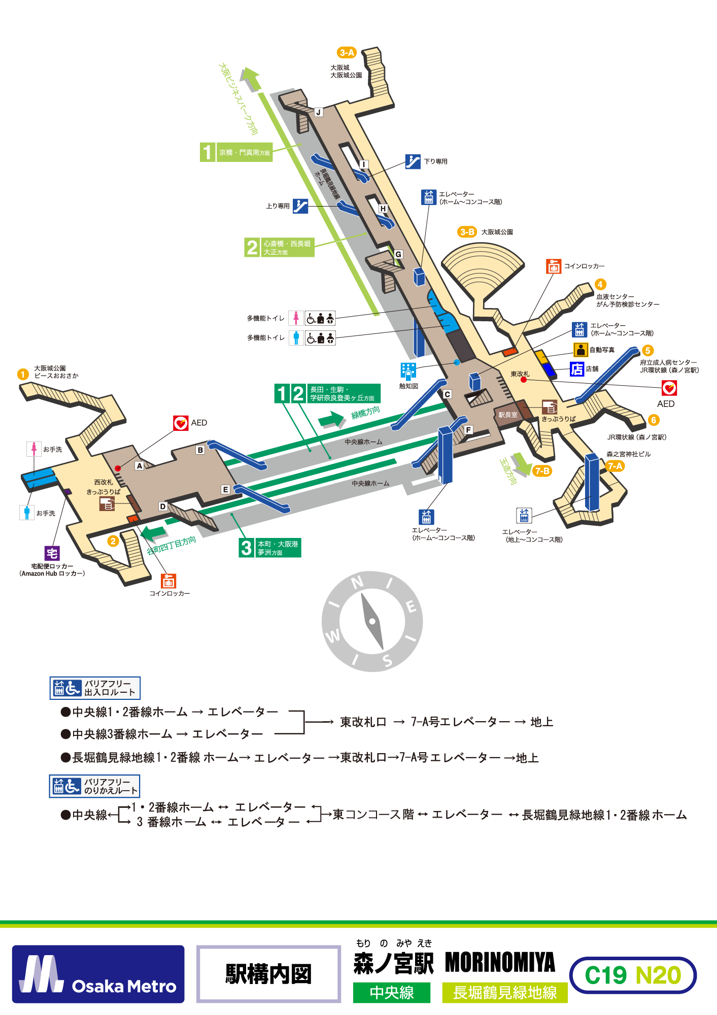 駅構内図