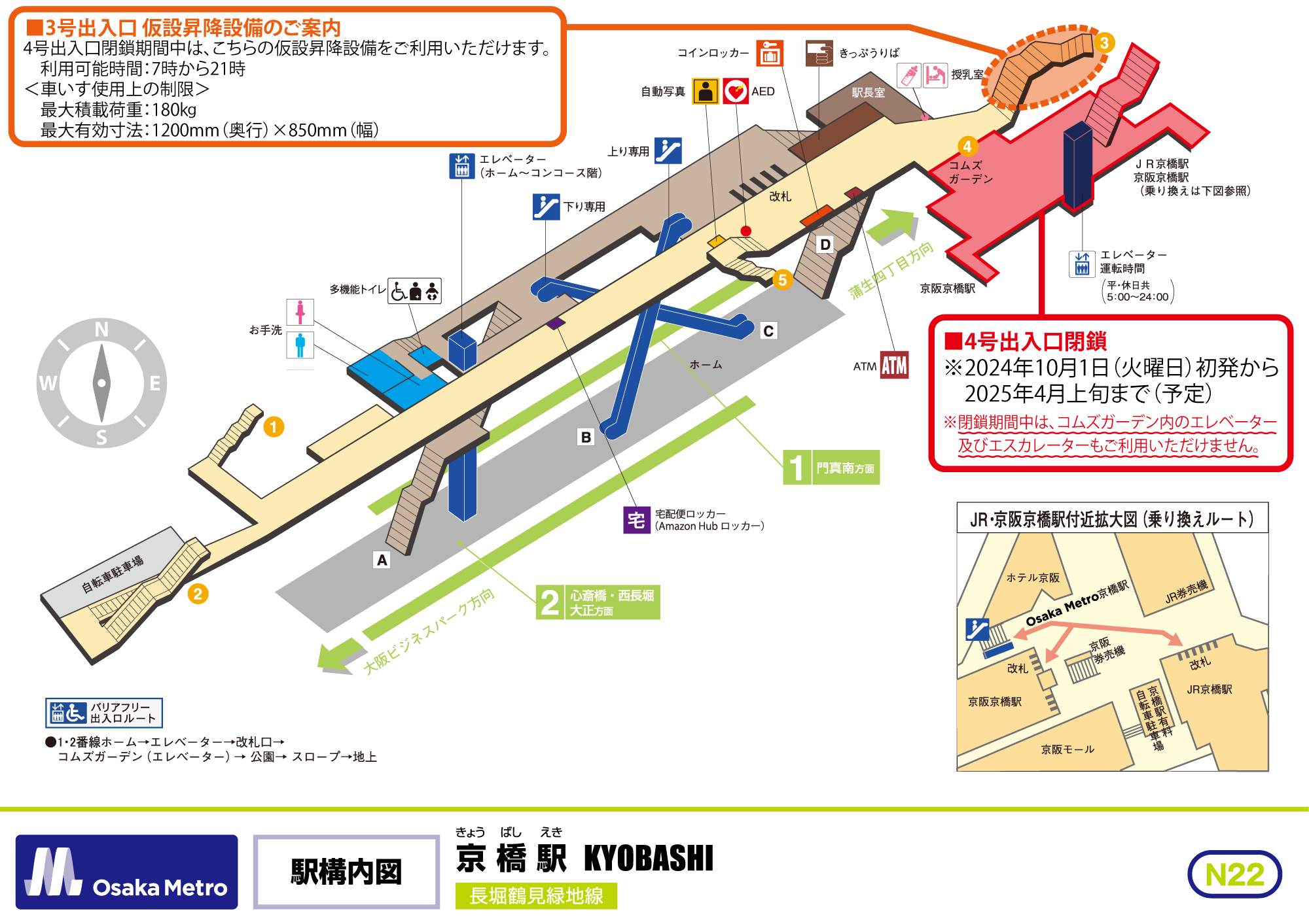 駅構内図