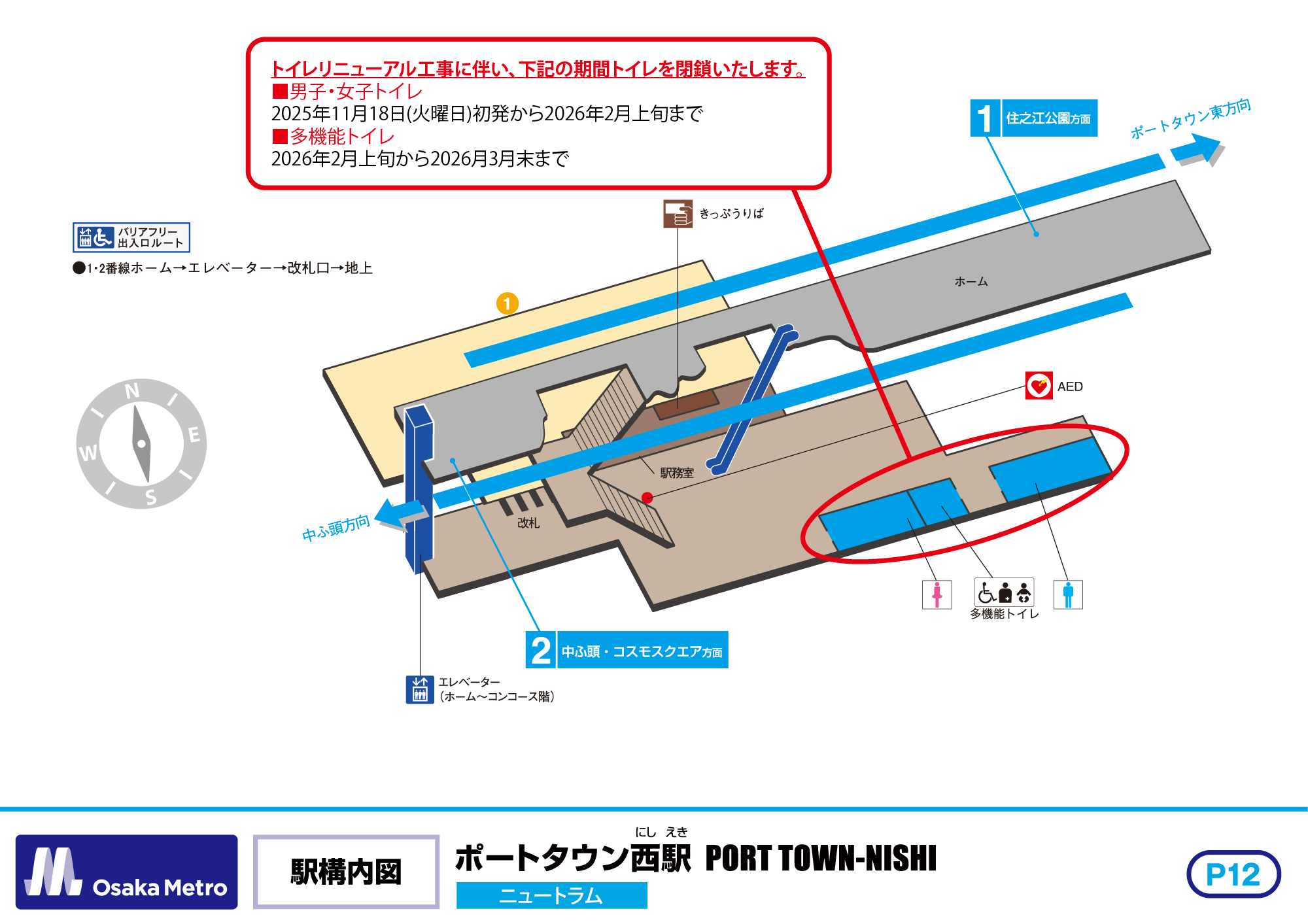 駅構内図