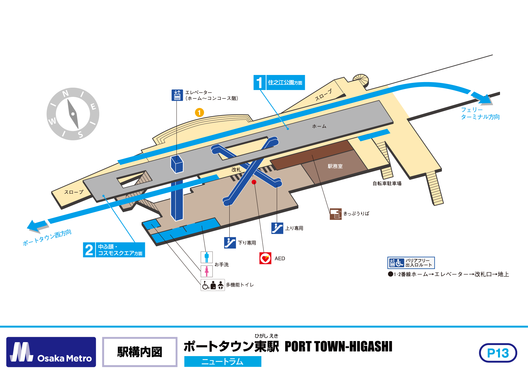 駅構内図