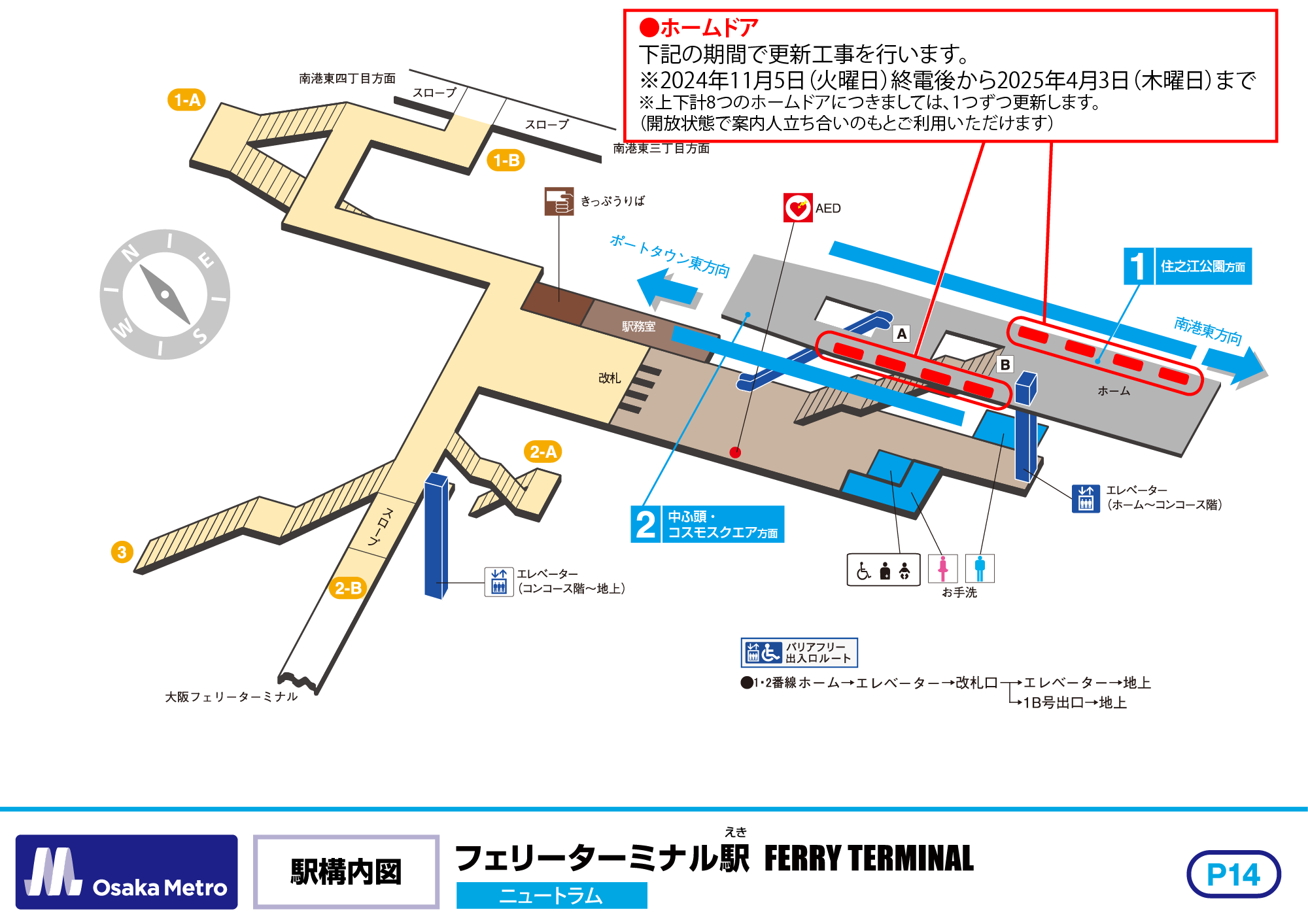 駅構内図