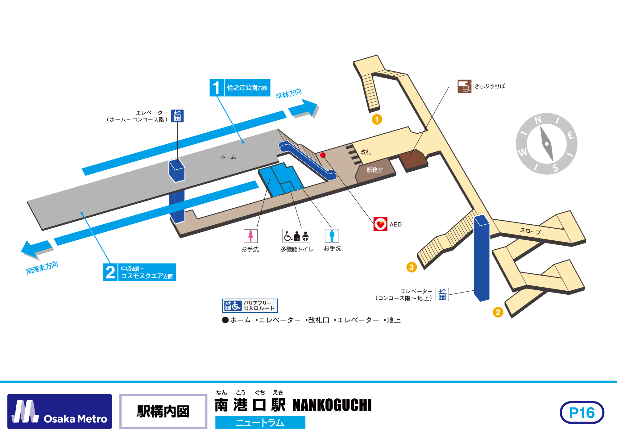 駅構内図