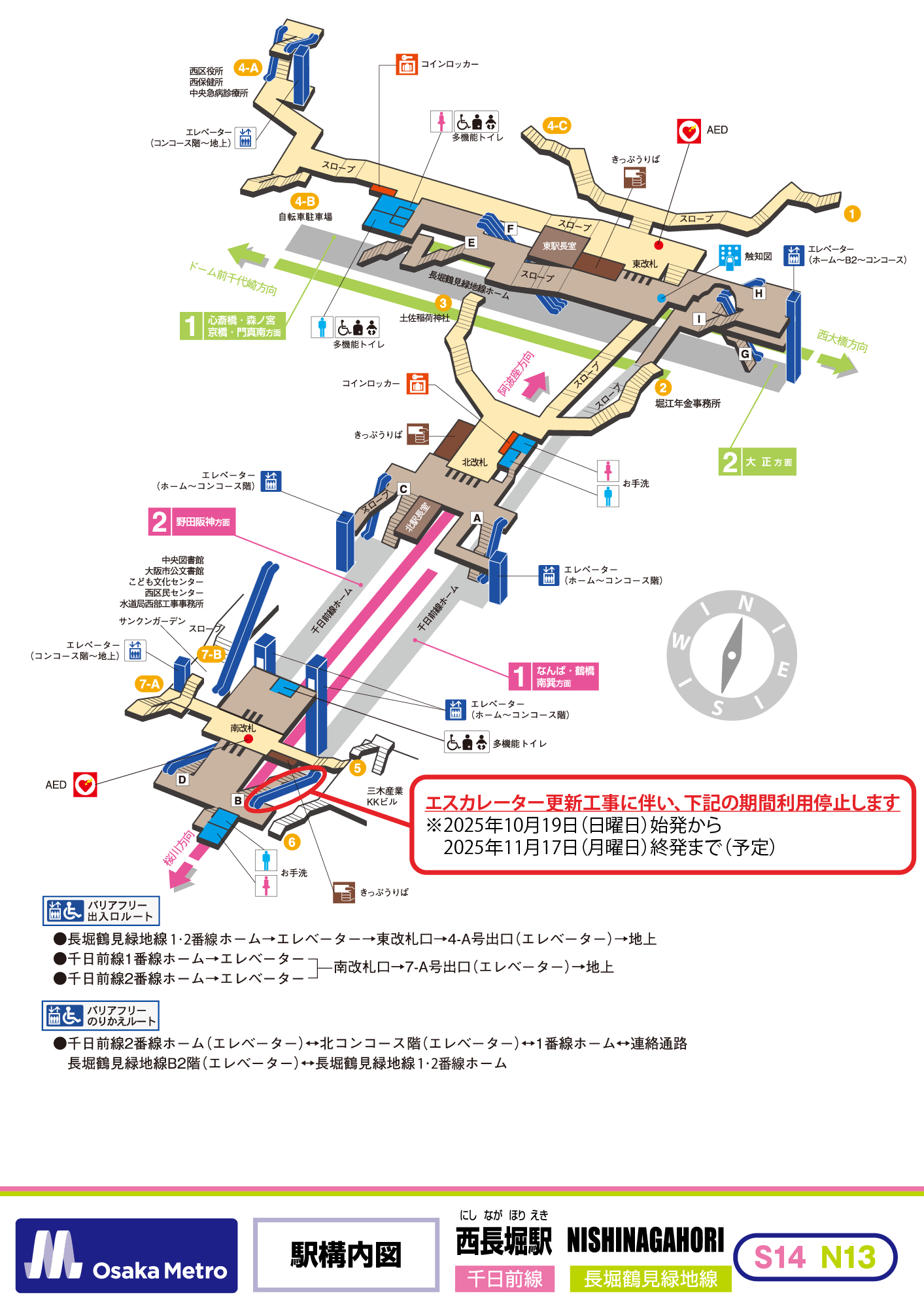 駅構内図