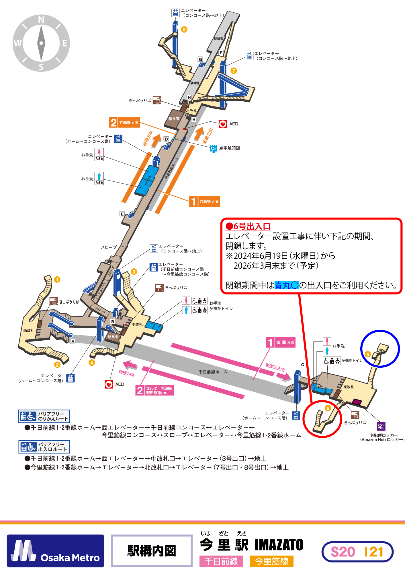 駅構内図