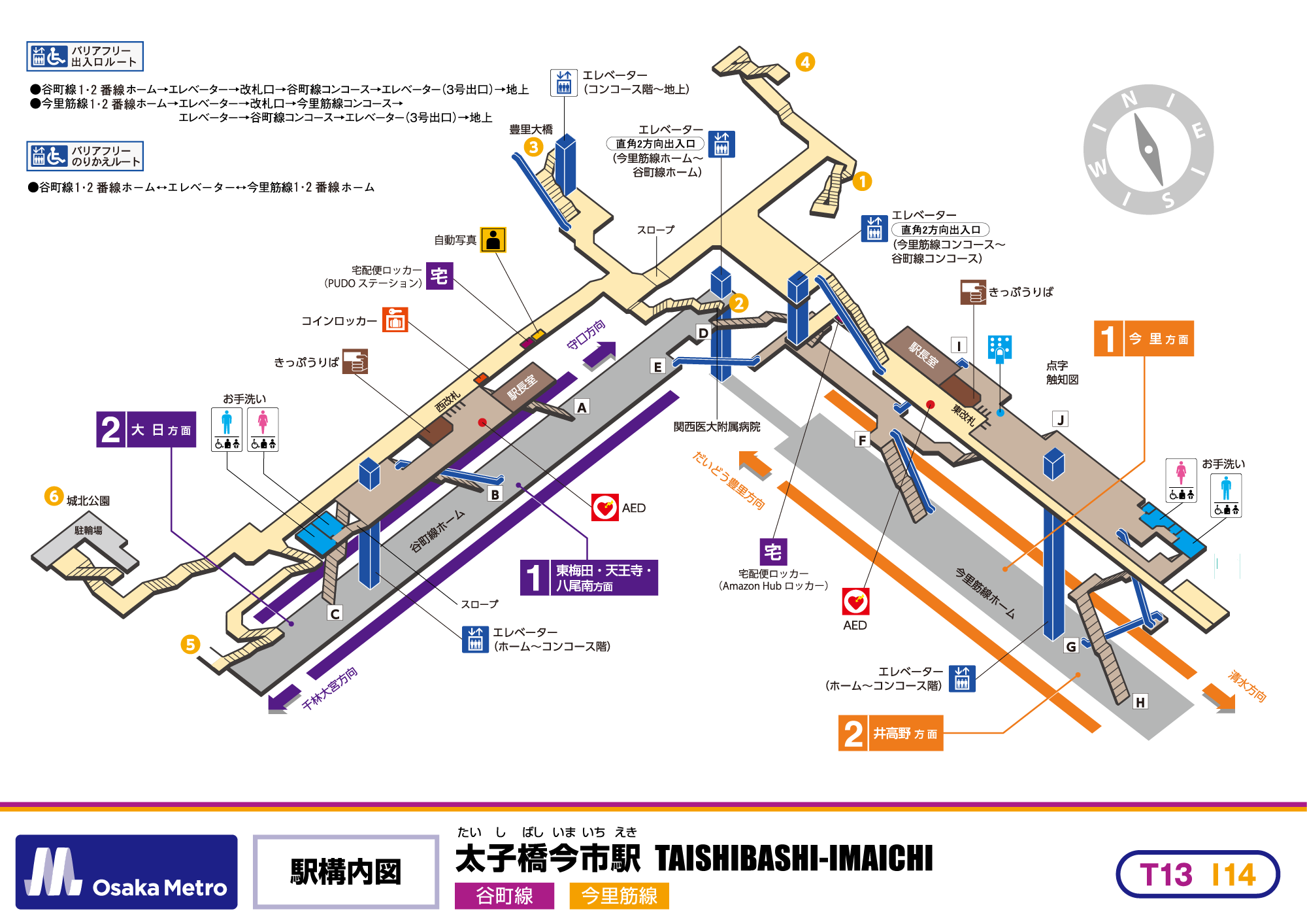 駅構内図