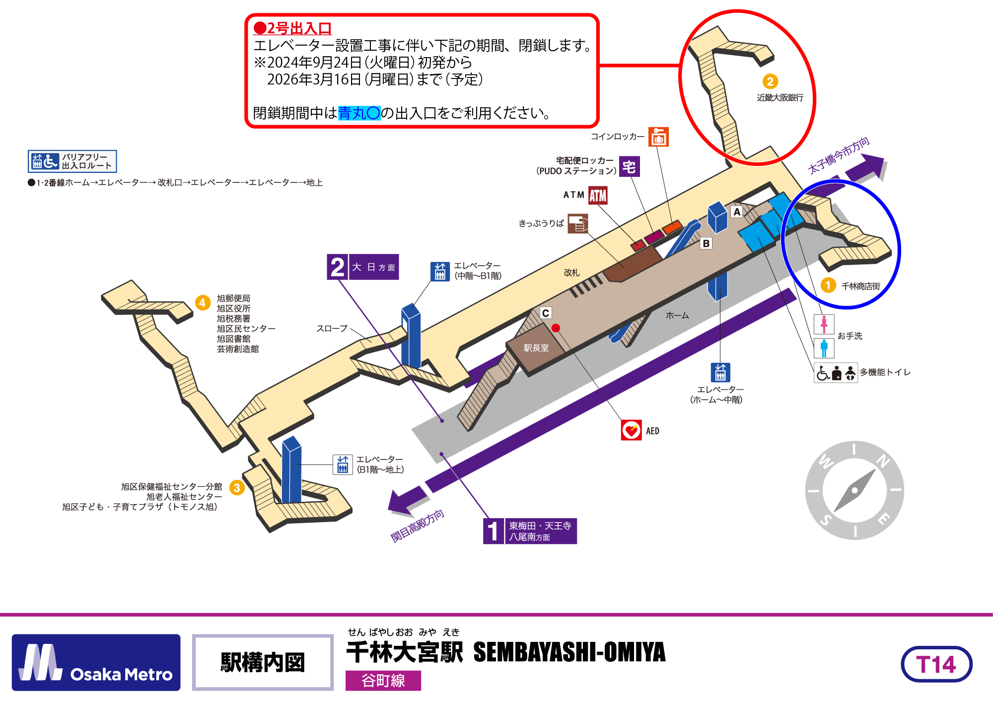 駅構内図