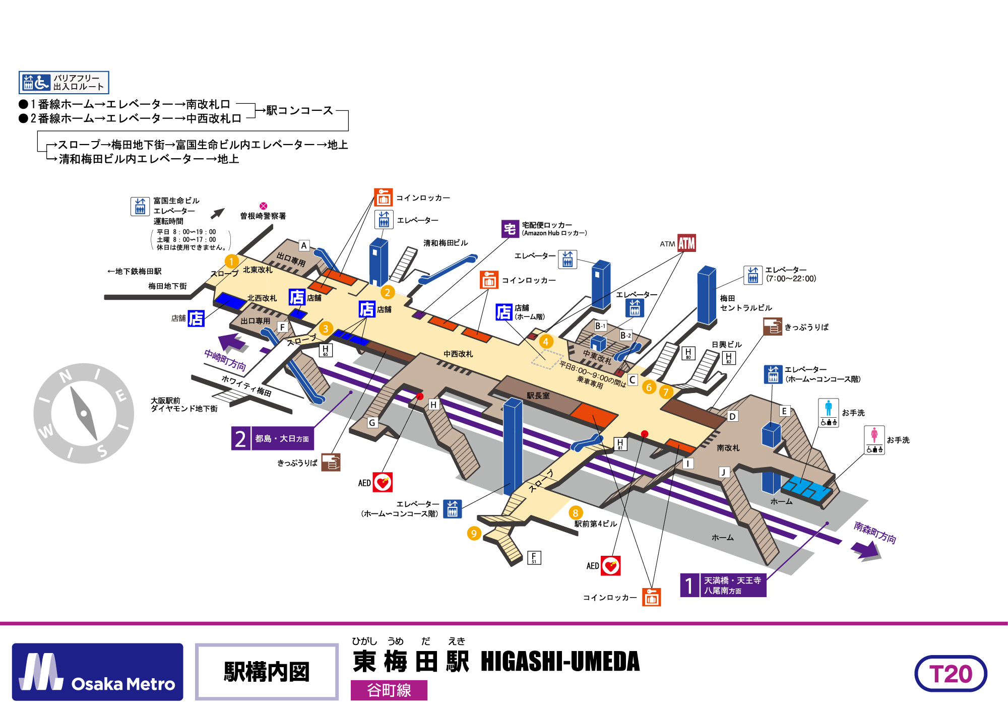 駅構内図