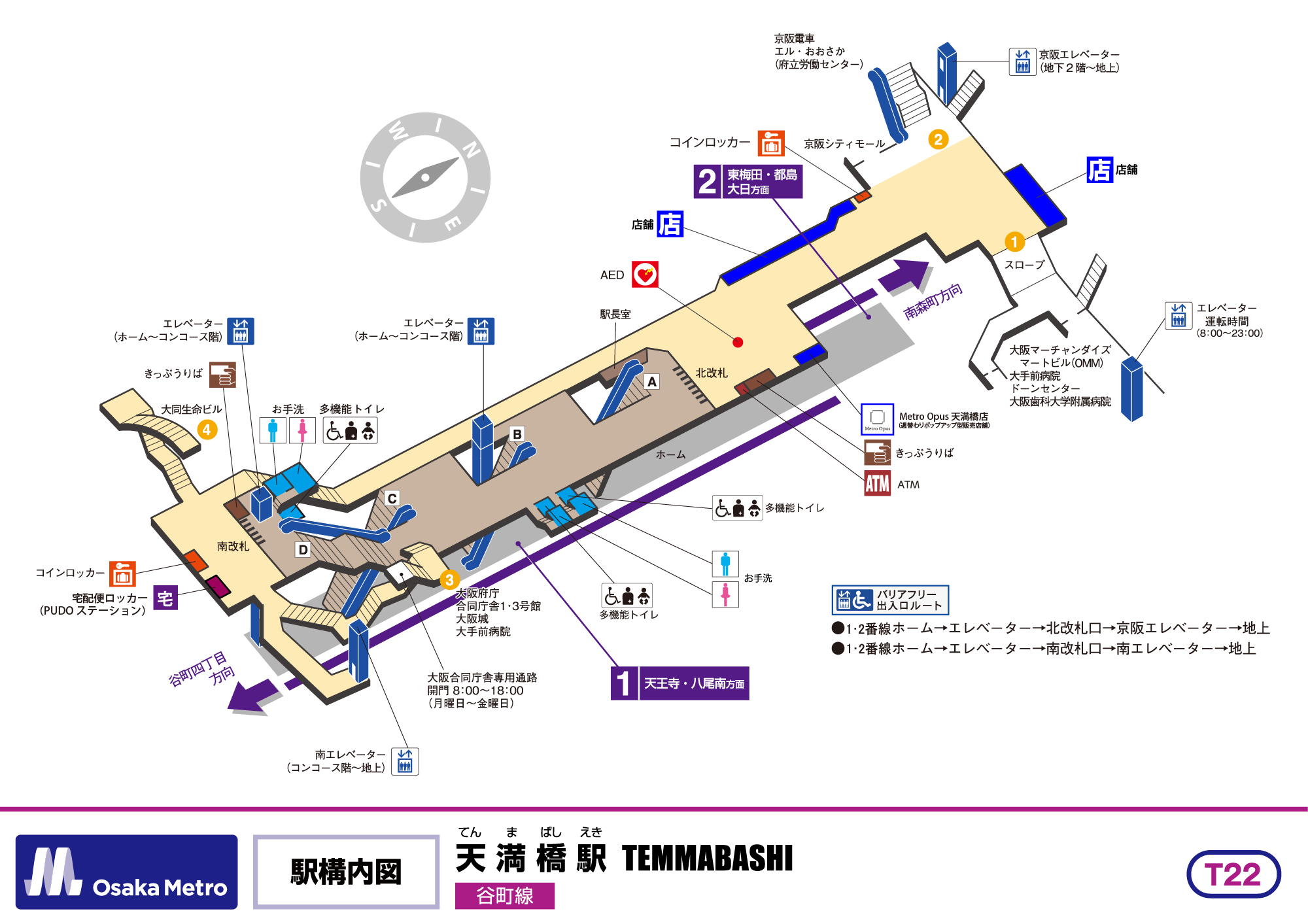 駅構内図