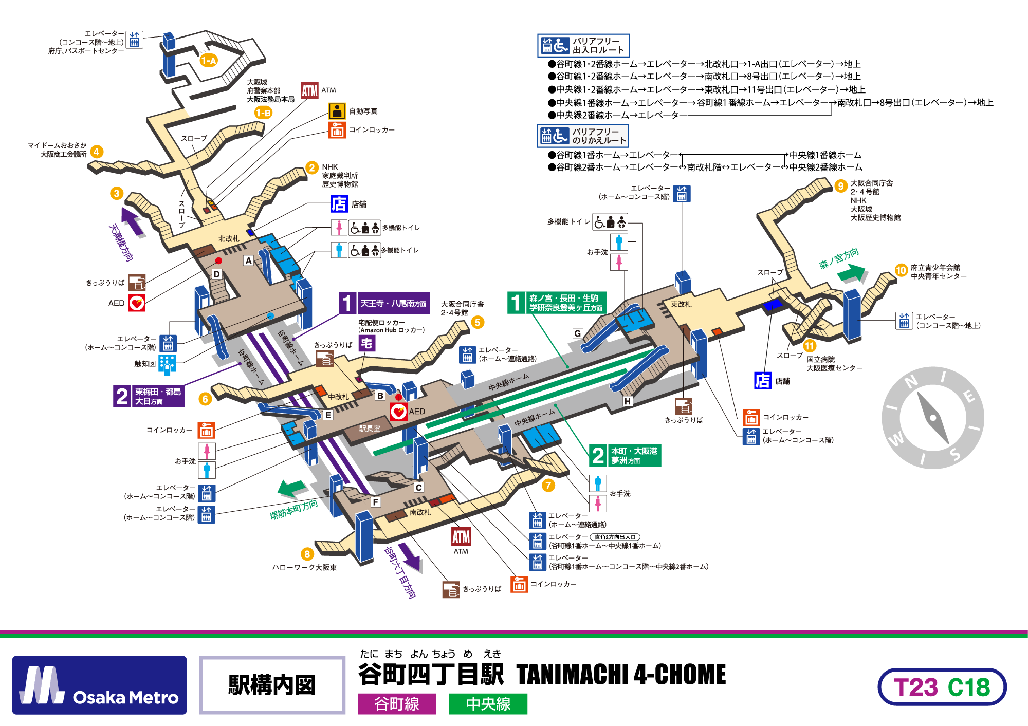 駅構内図