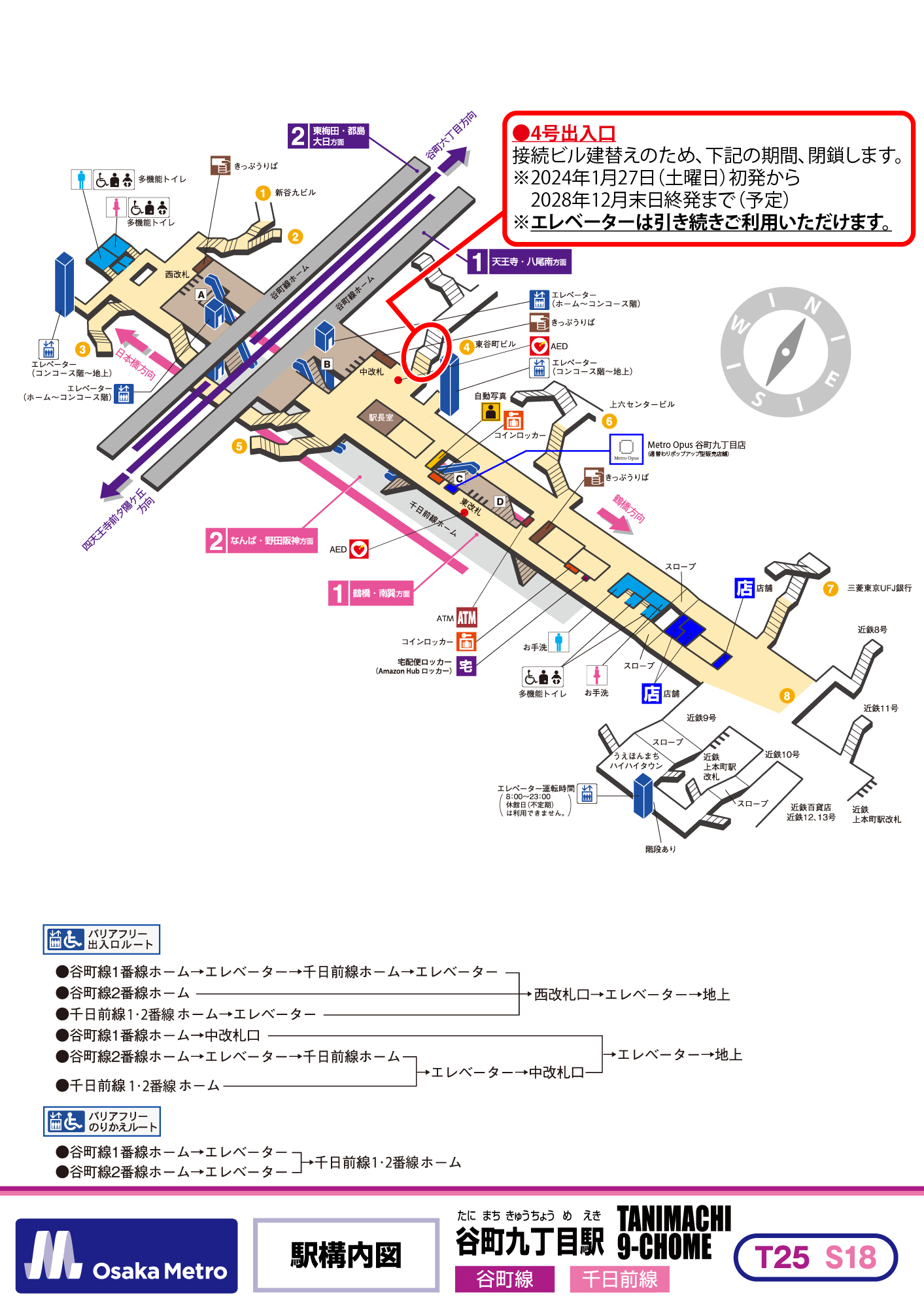 駅構内図