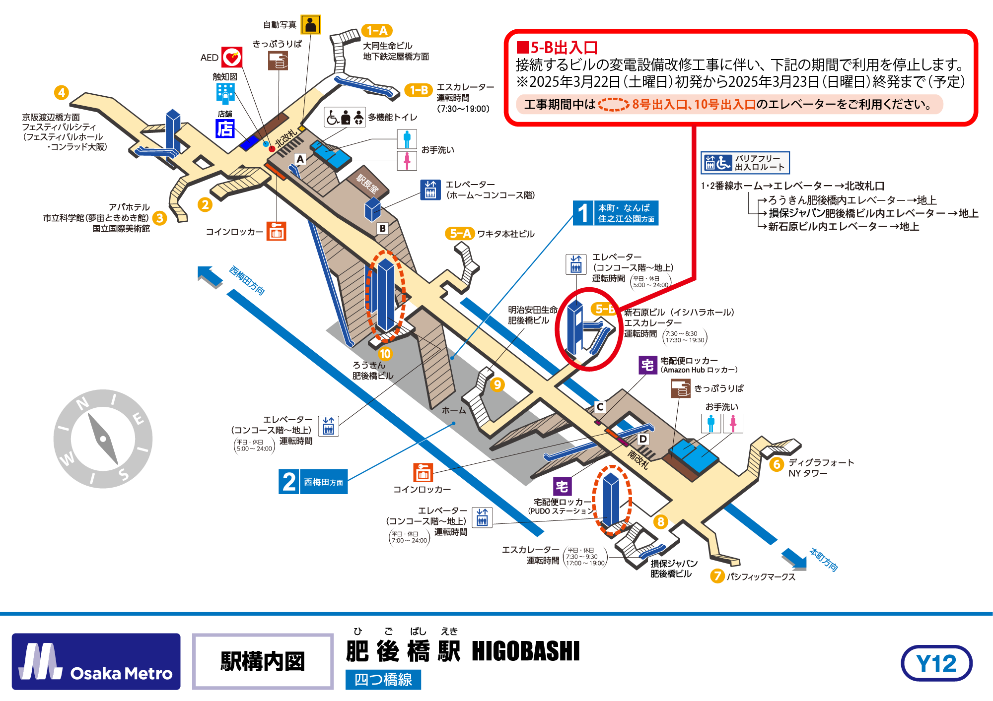 駅構内図