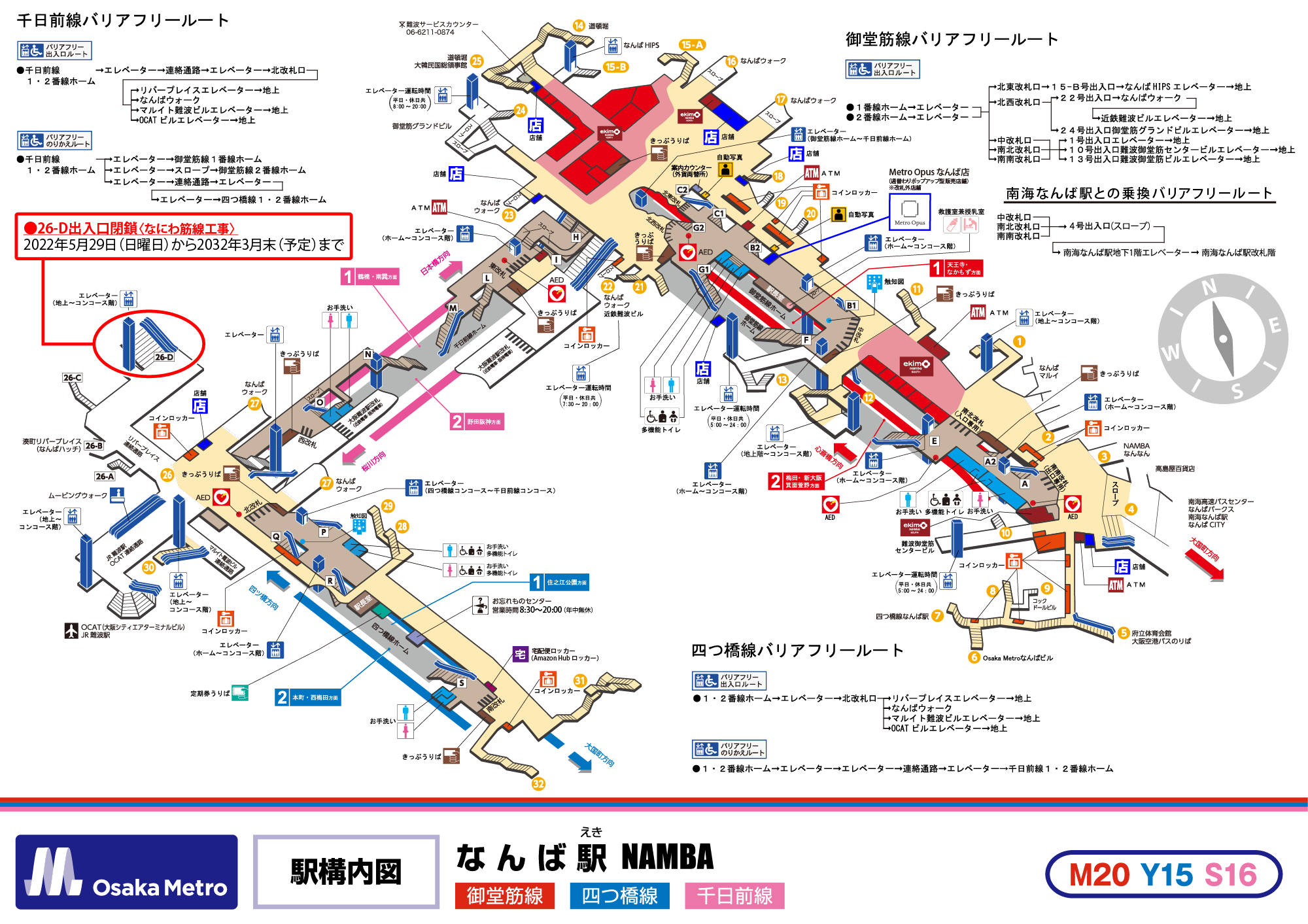 駅構内図