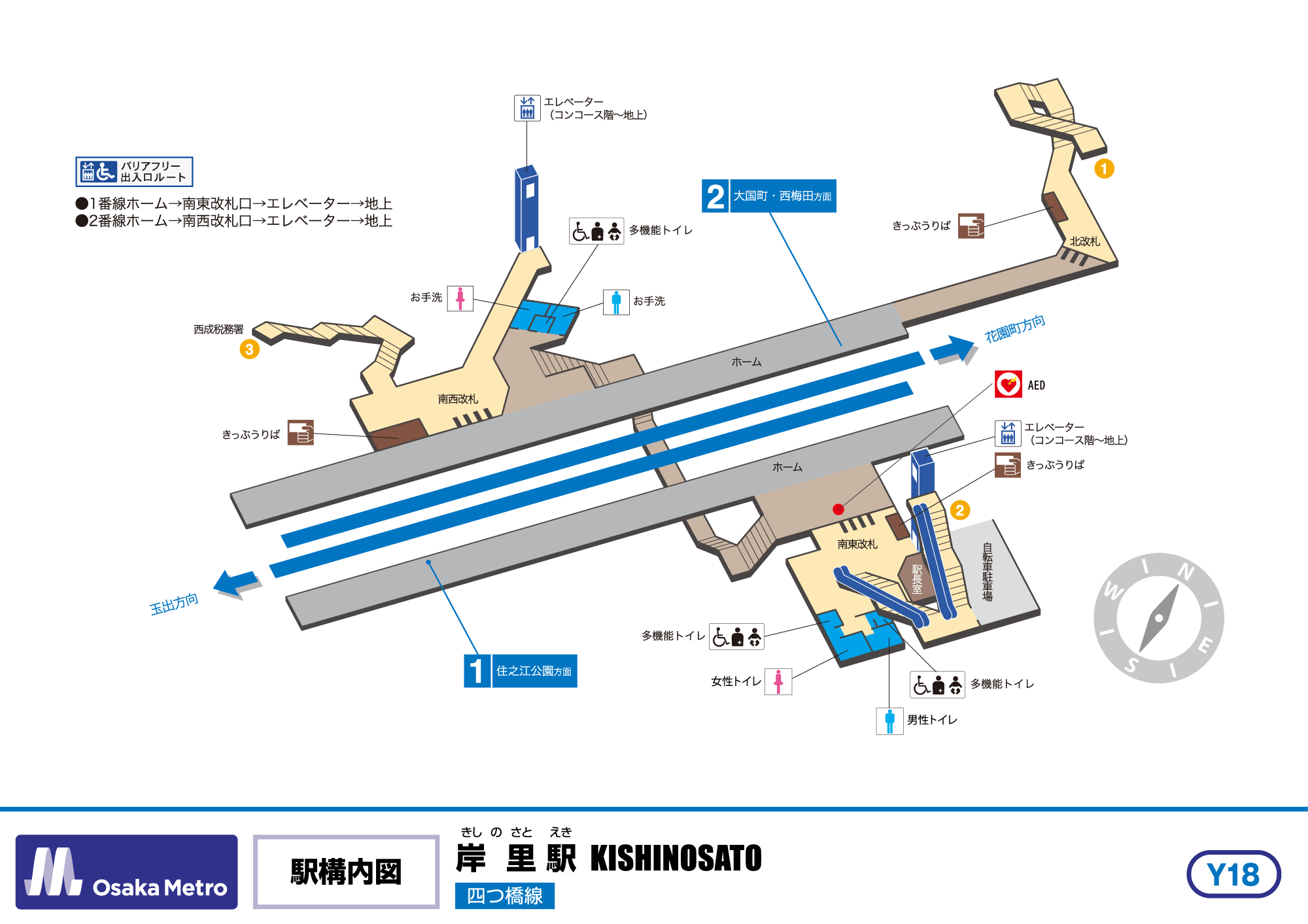 駅構内図